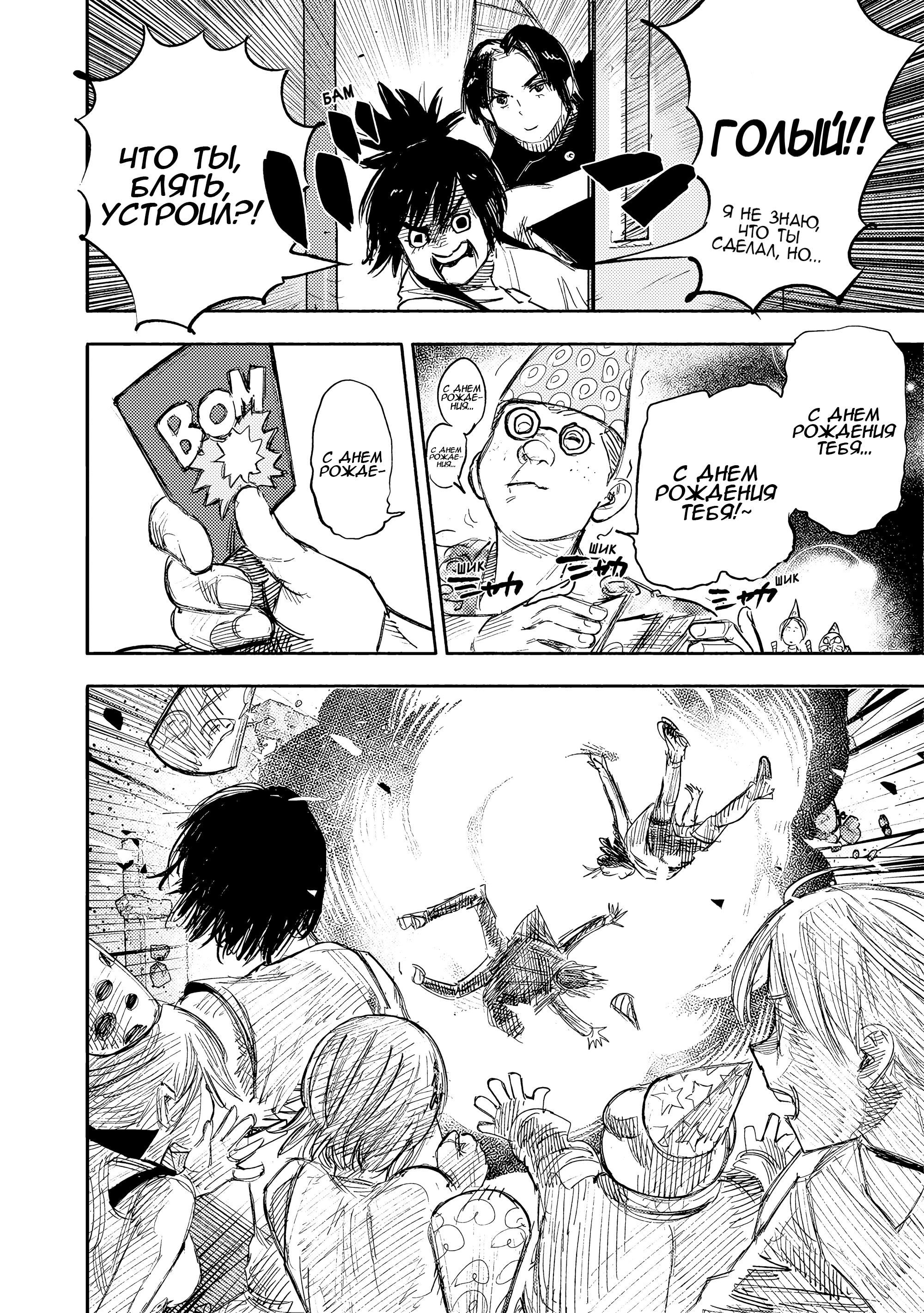 Read Тёдзин Х Manga Online