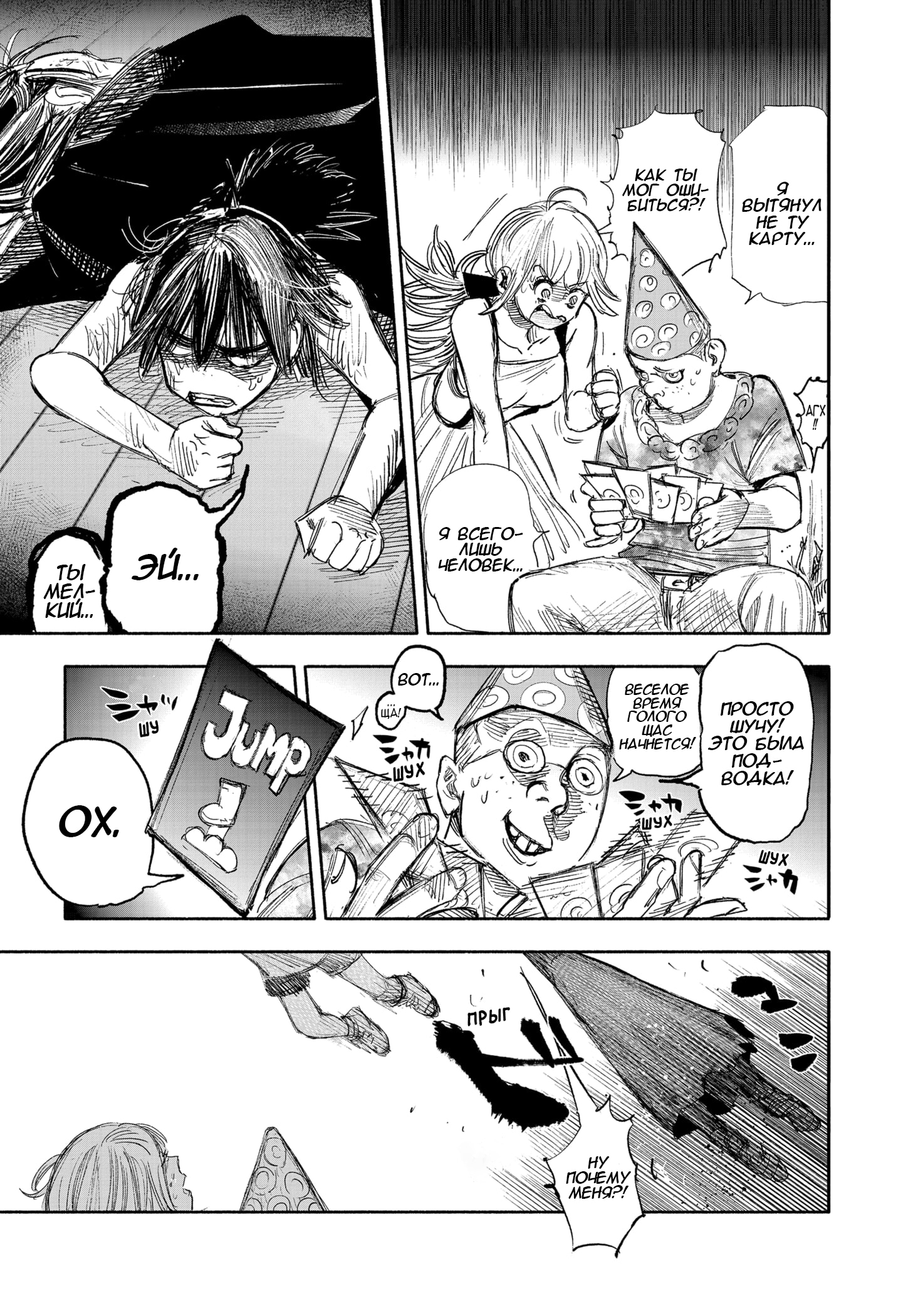 Read Тёдзин Х Manga Online