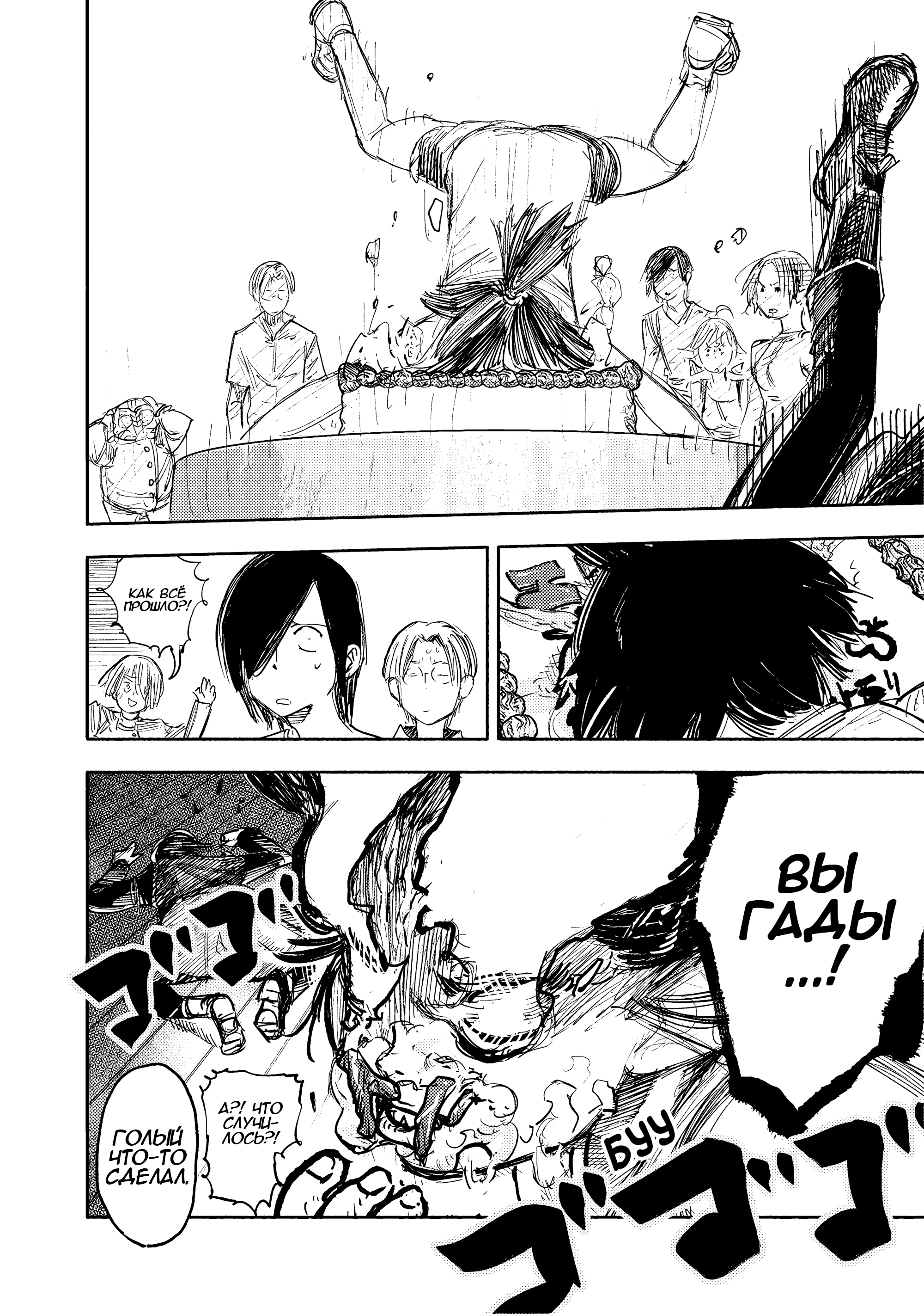 Read Тёдзин Х Manga Online