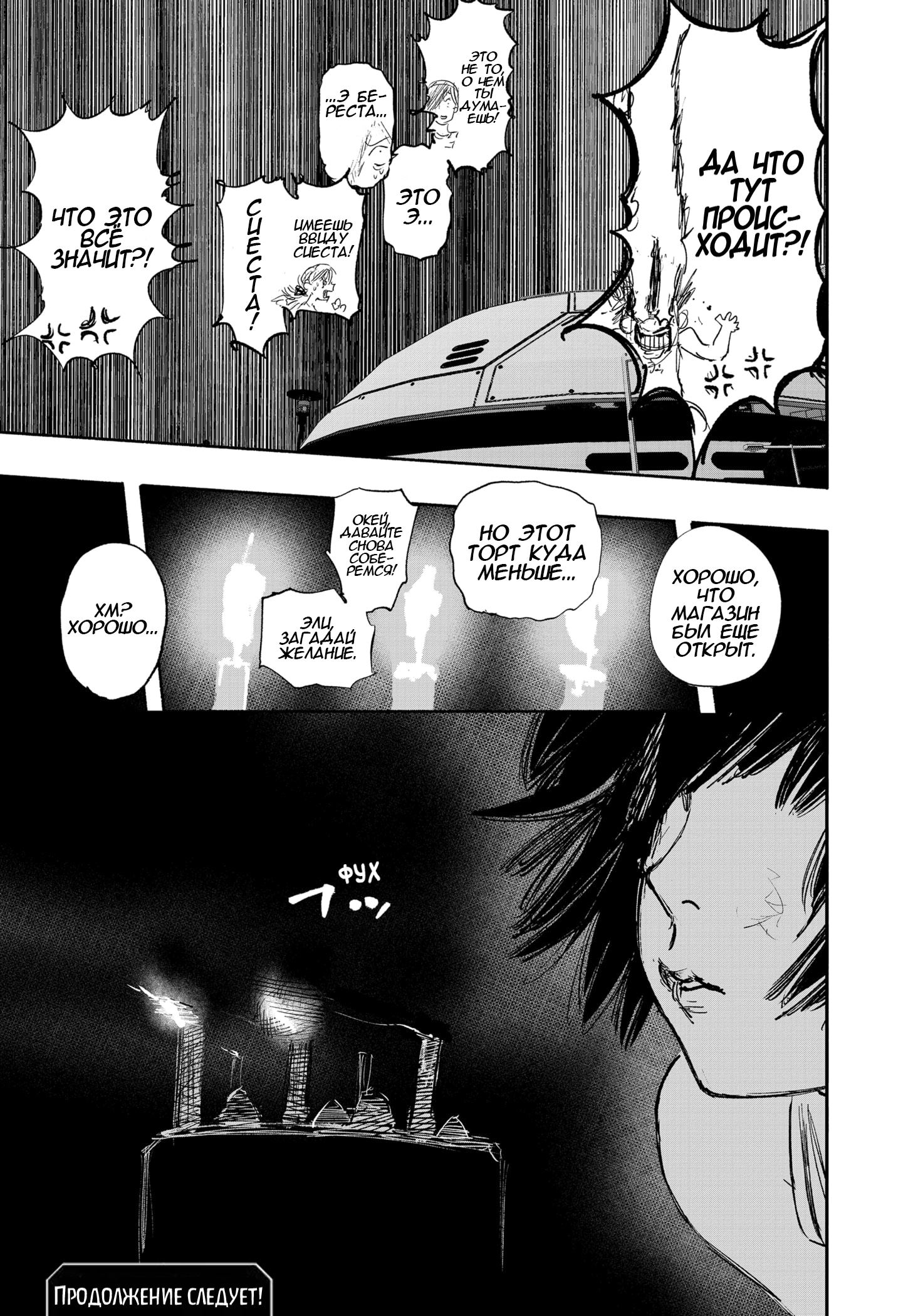 Read Тёдзин Х Manga Online