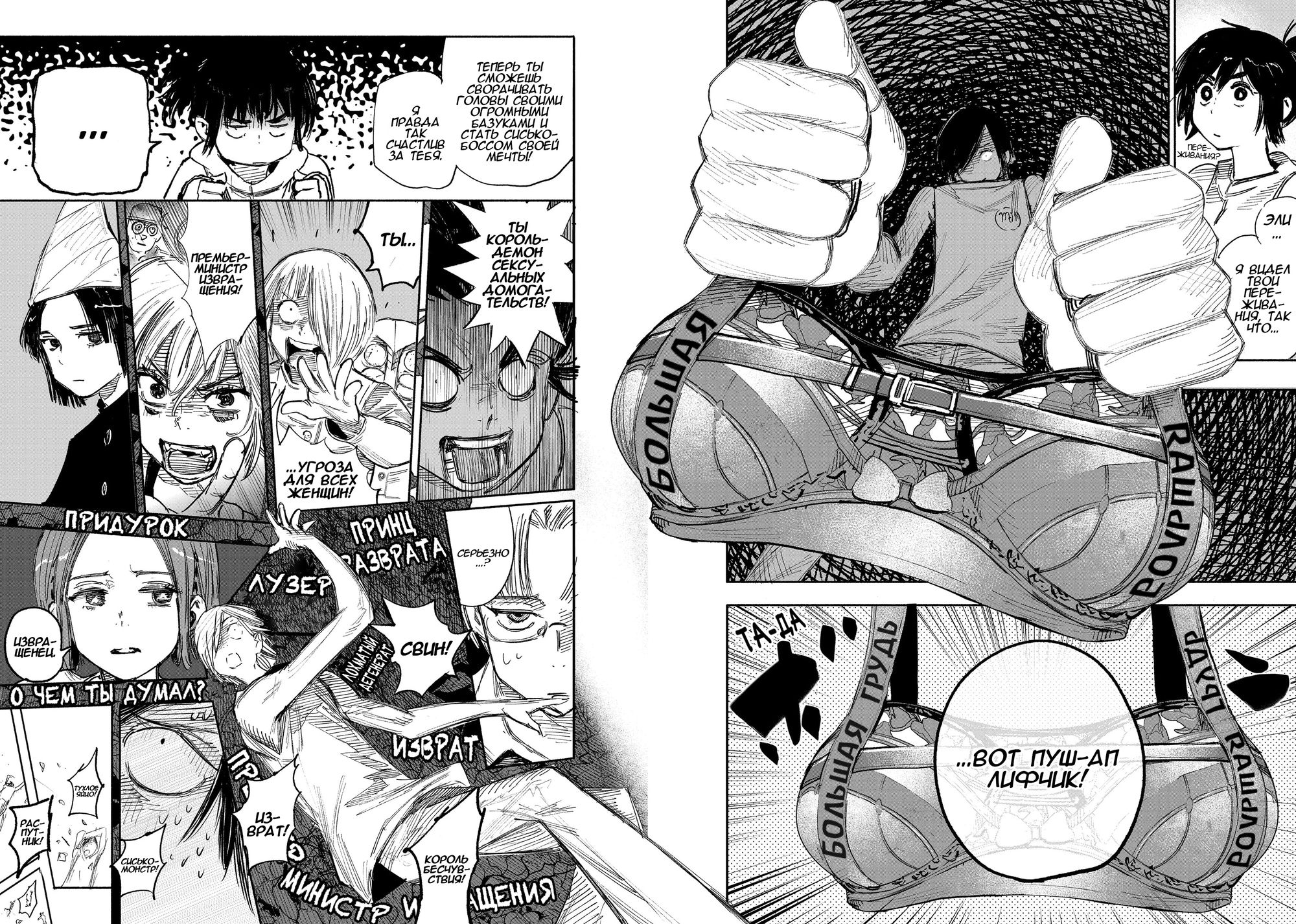 Read Тёдзин Х Manga Online