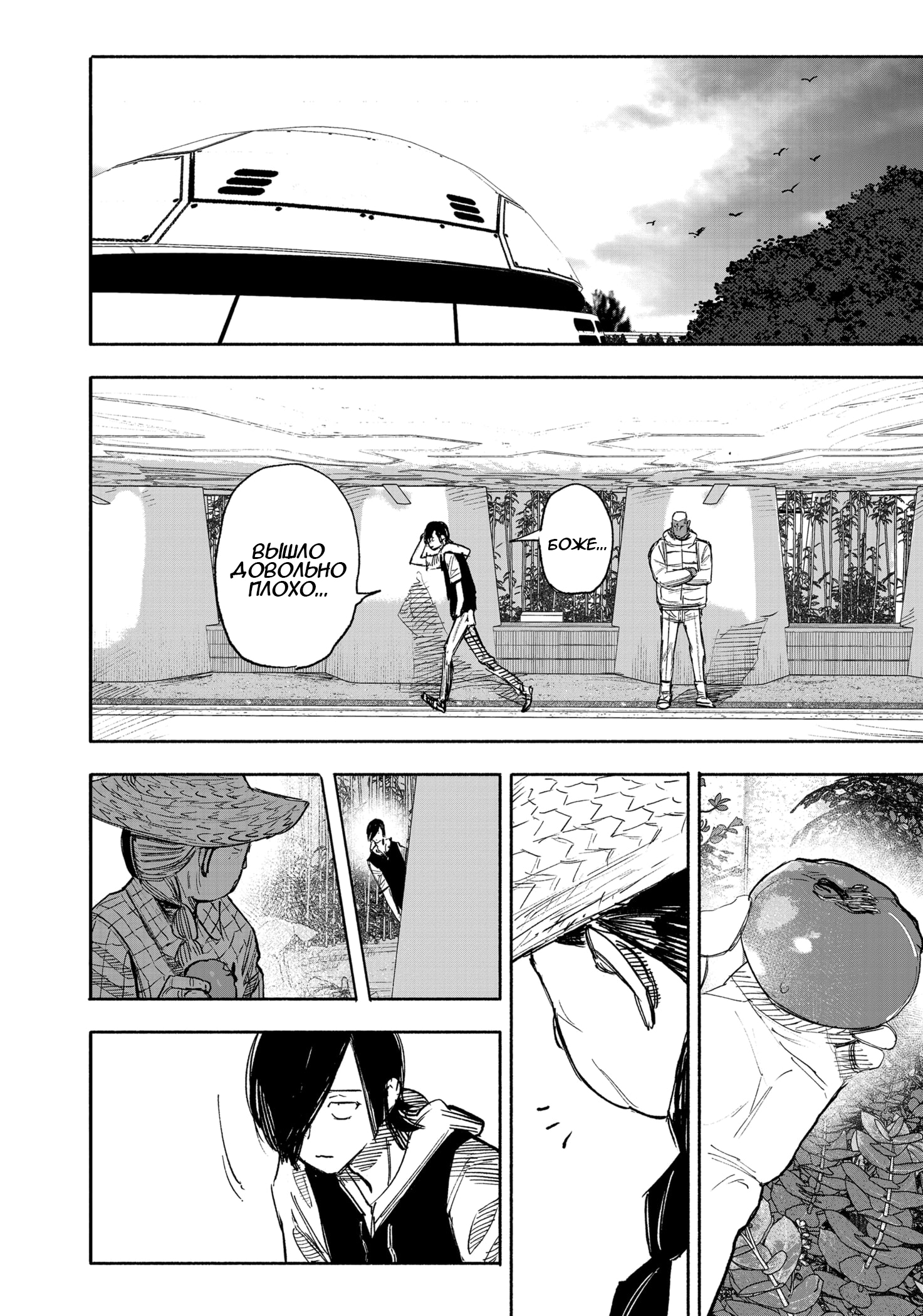 Read Тёдзин Х Manga Online