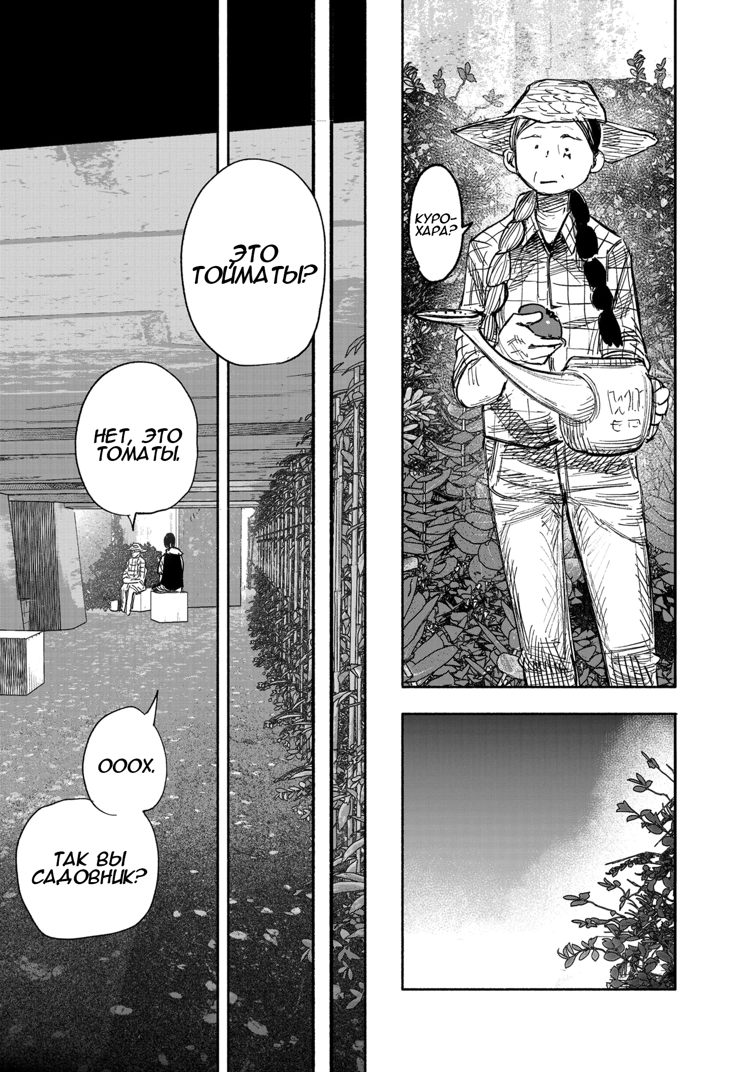 Read Тёдзин Х Manga Online