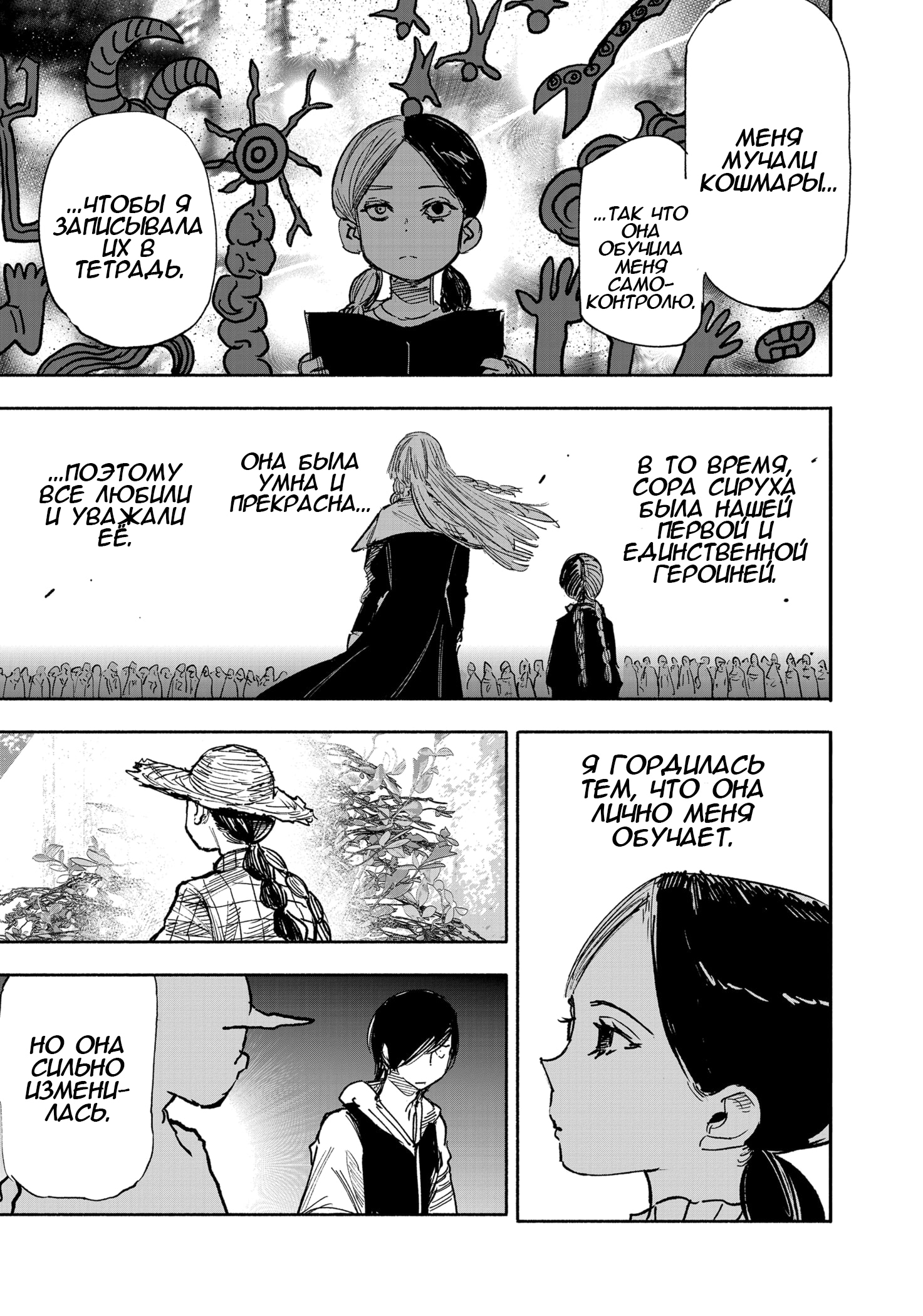 Read Тёдзин Х Manga Online