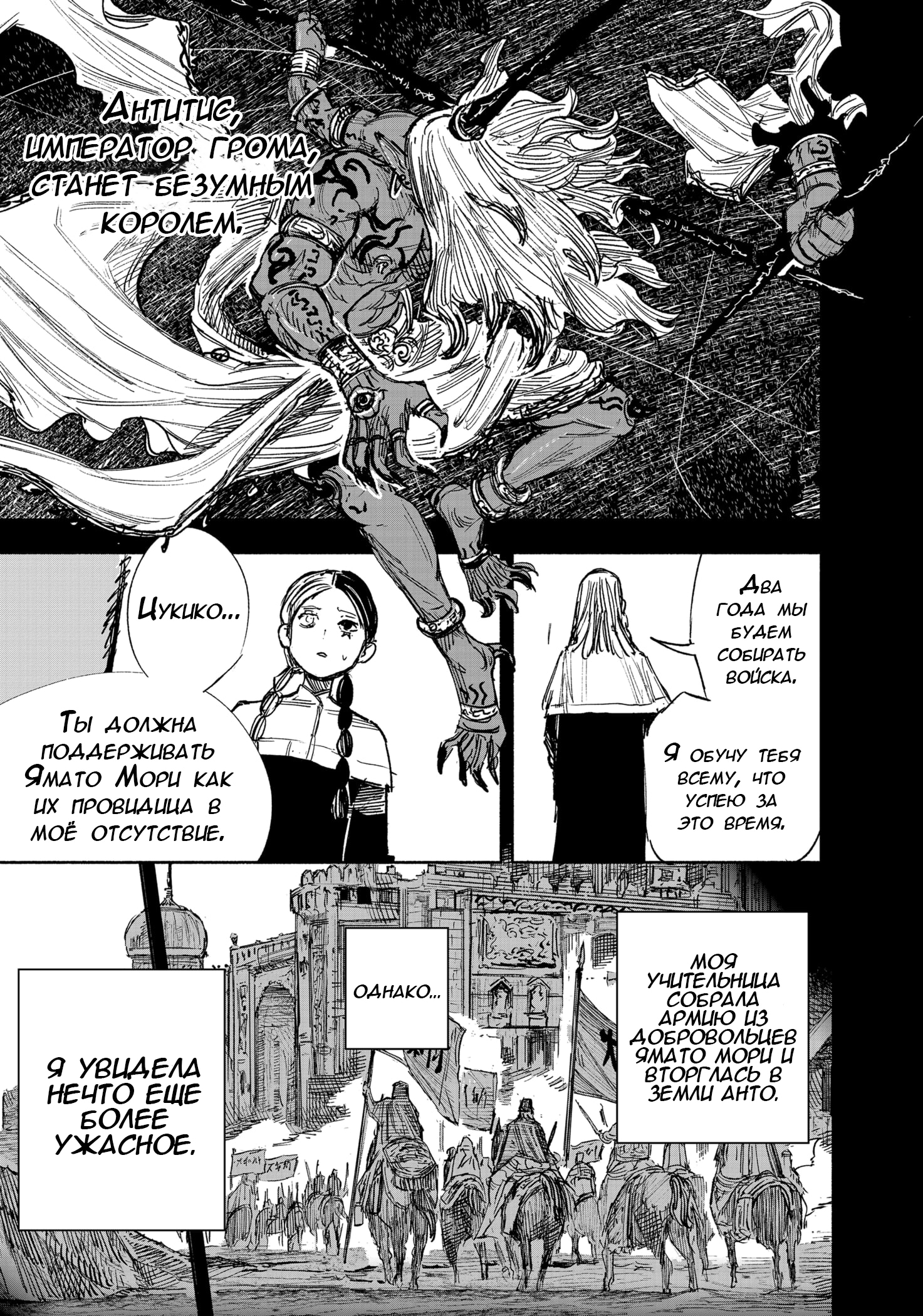 Read Тёдзин Х Manga Online