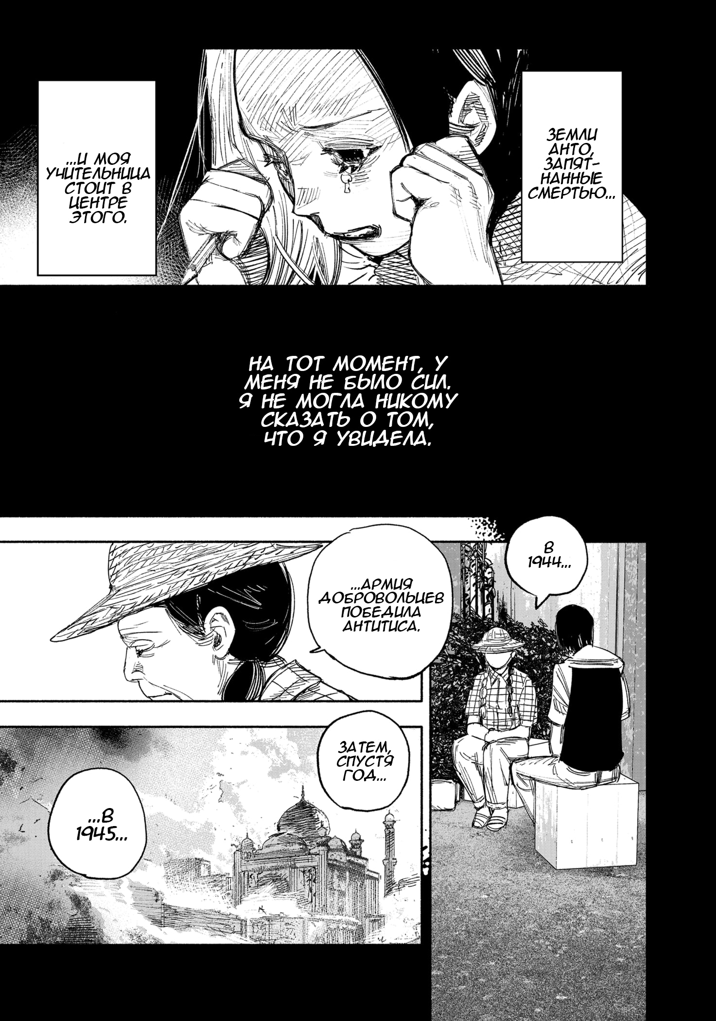 Read Тёдзин Х Manga Online