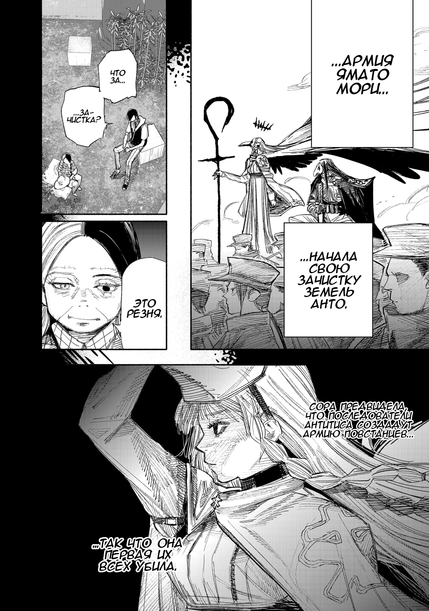 Read Тёдзин Х Manga Online