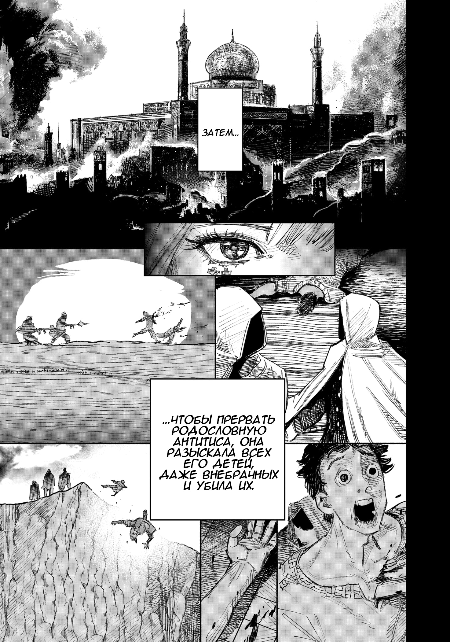 Read Тёдзин Х Manga Online