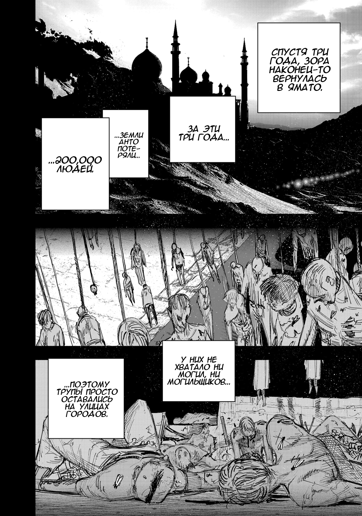 Read Тёдзин Х Manga Online