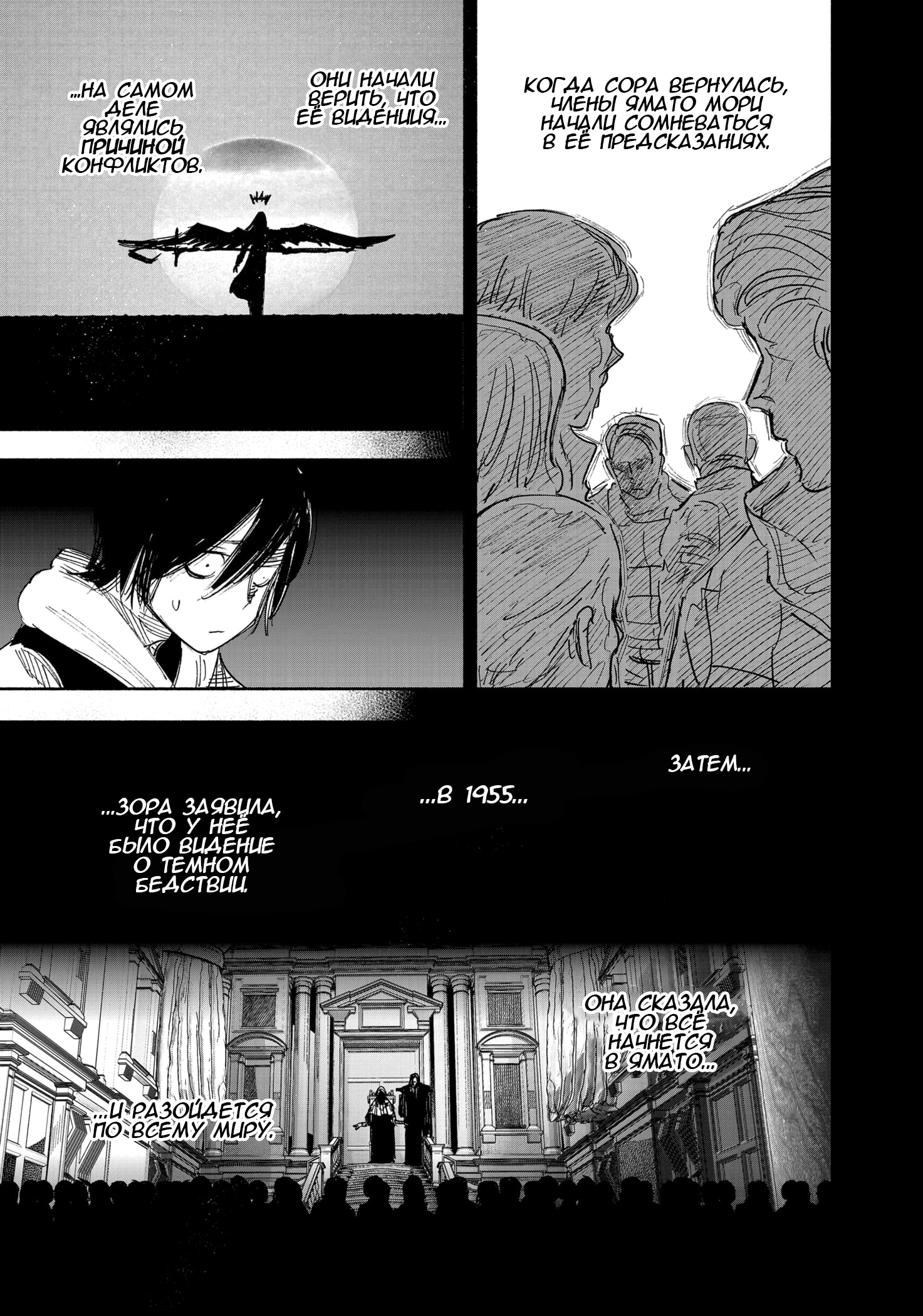 Read Тёдзин Х Manga Online