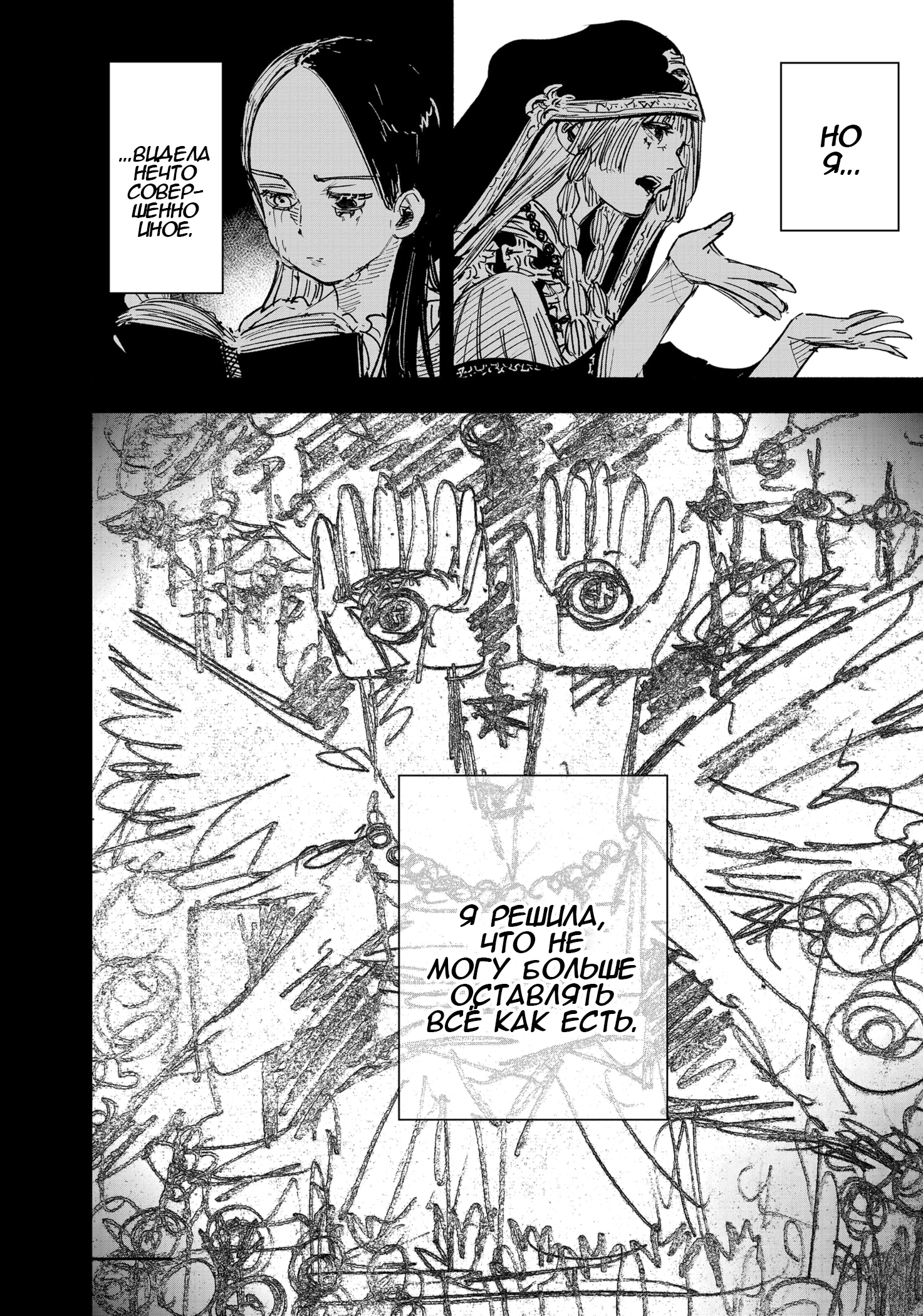 Read Тёдзин Х Manga Online