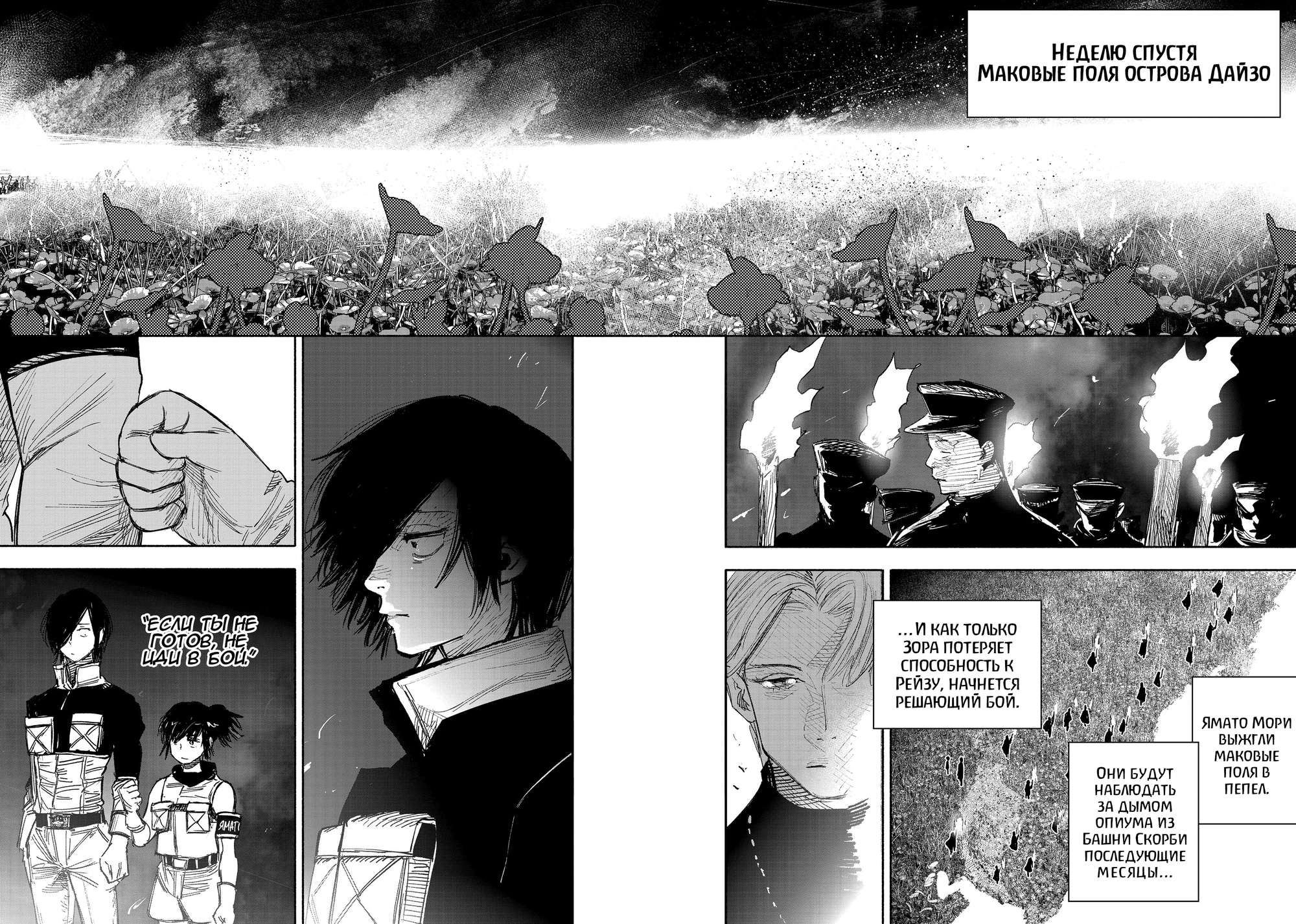 Read Тёдзин Х Manga Online