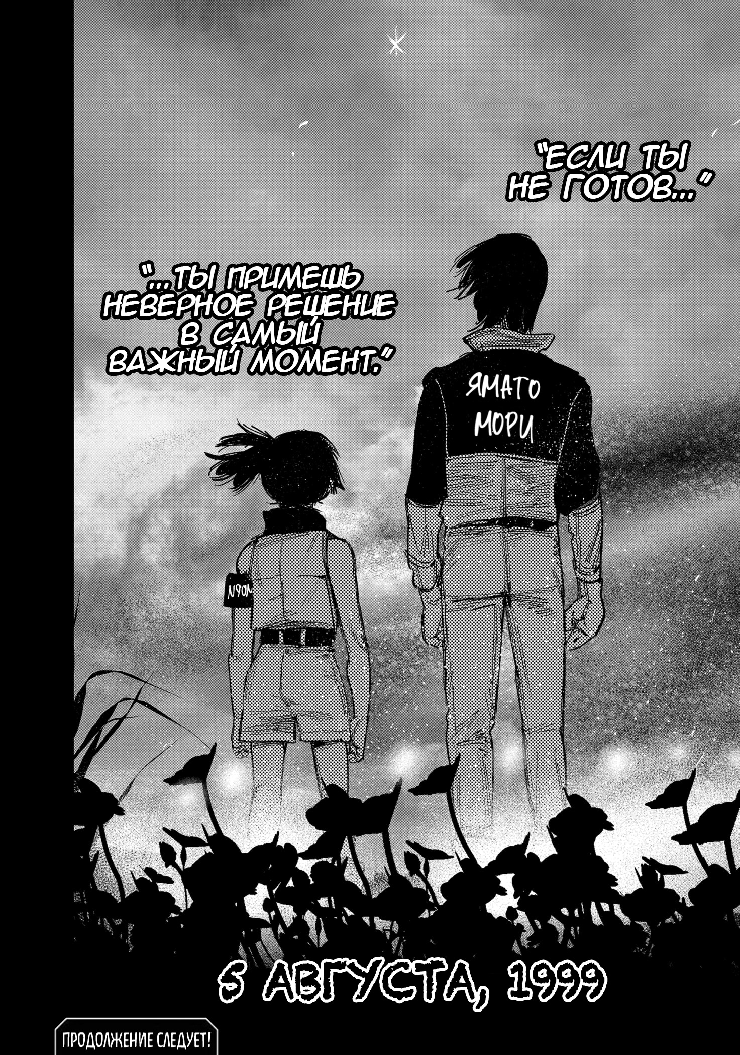 Read Тёдзин Х Manga Online