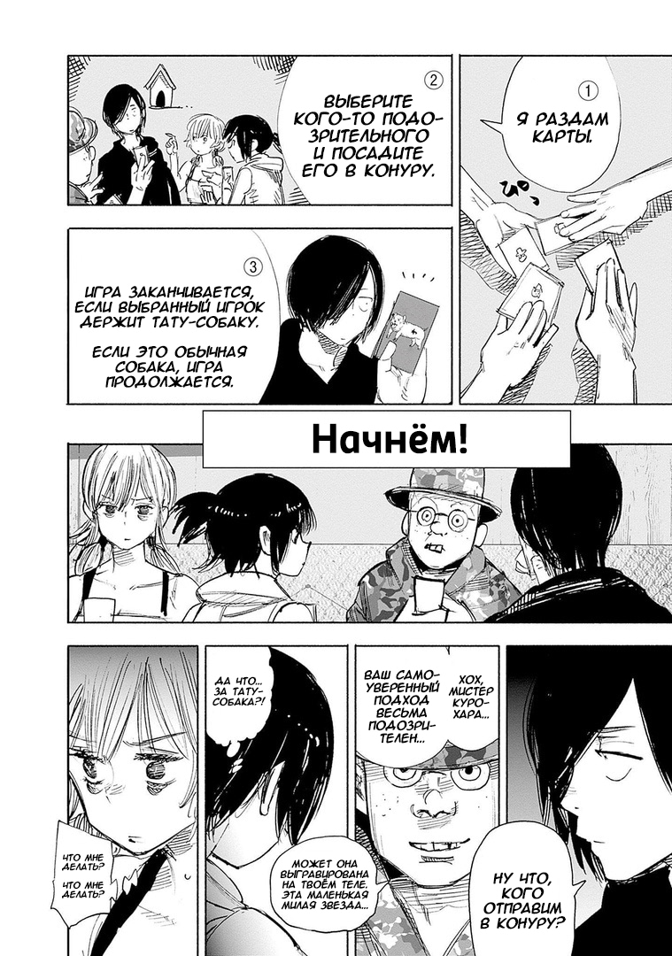 Read Тёдзин Х Manga Online