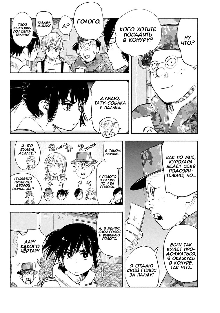 Read Тёдзин Х Manga Online