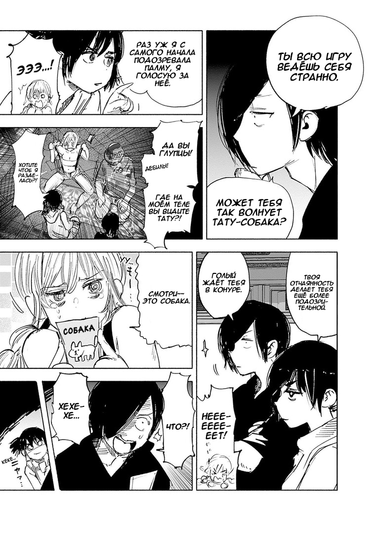 Read Тёдзин Х Manga Online