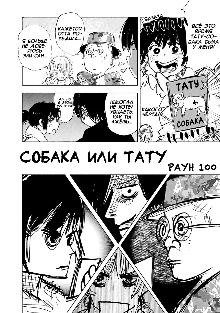 Read Тёдзин Х Manga Online