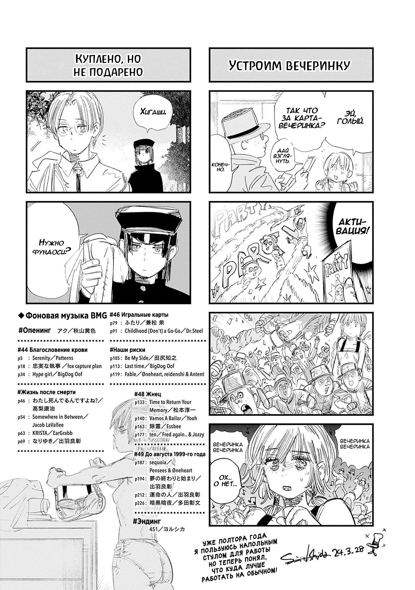 Read Тёдзин Х Manga Online