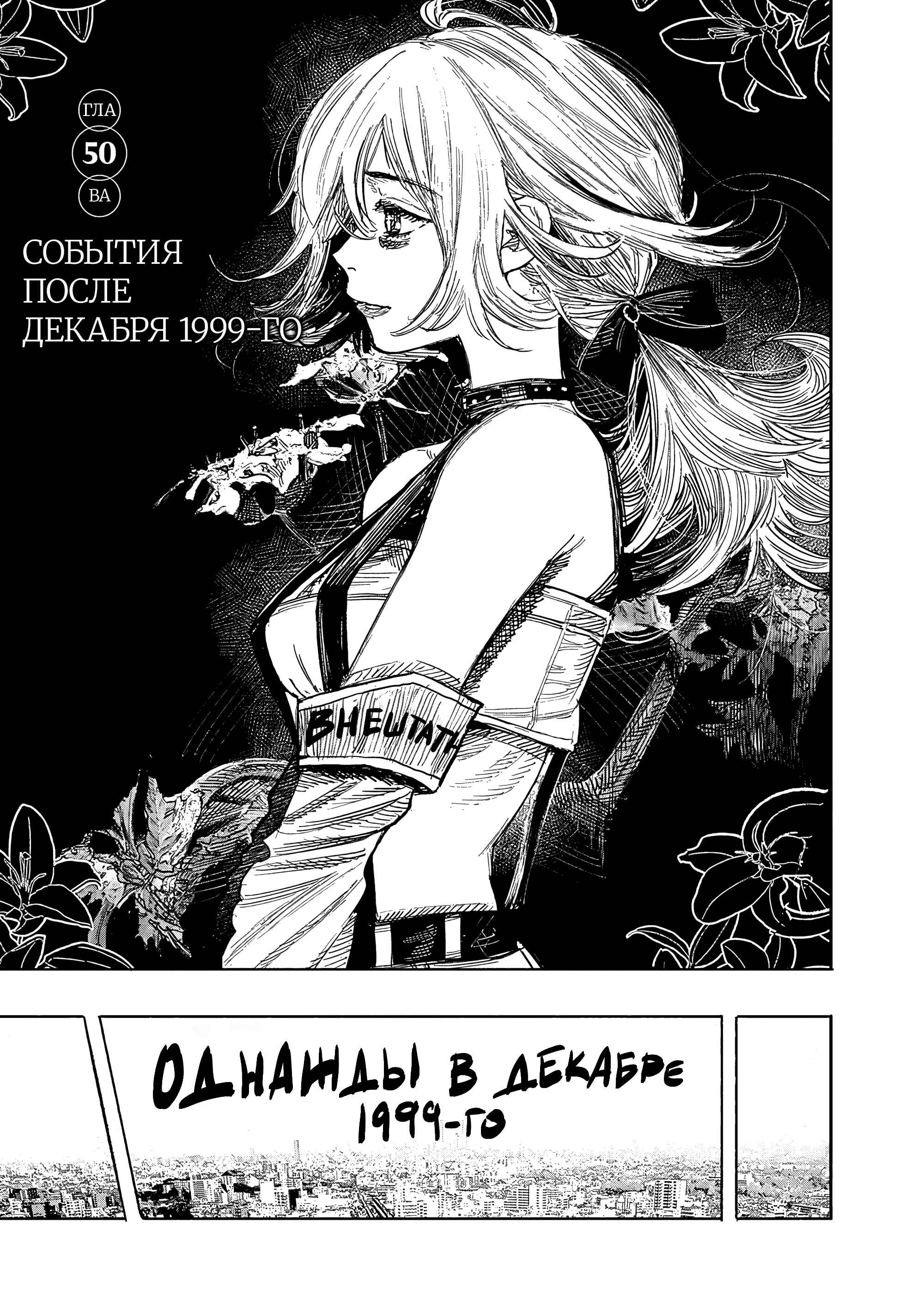 Read Тёдзин Х Manga Online