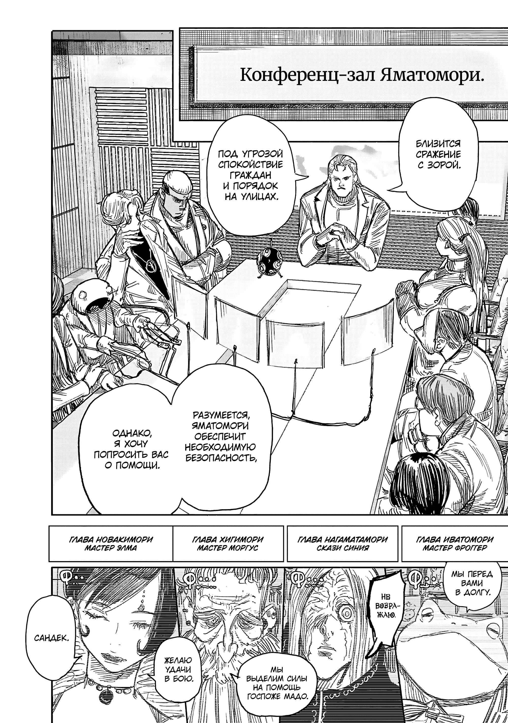 Read Тёдзин Х Manga Online