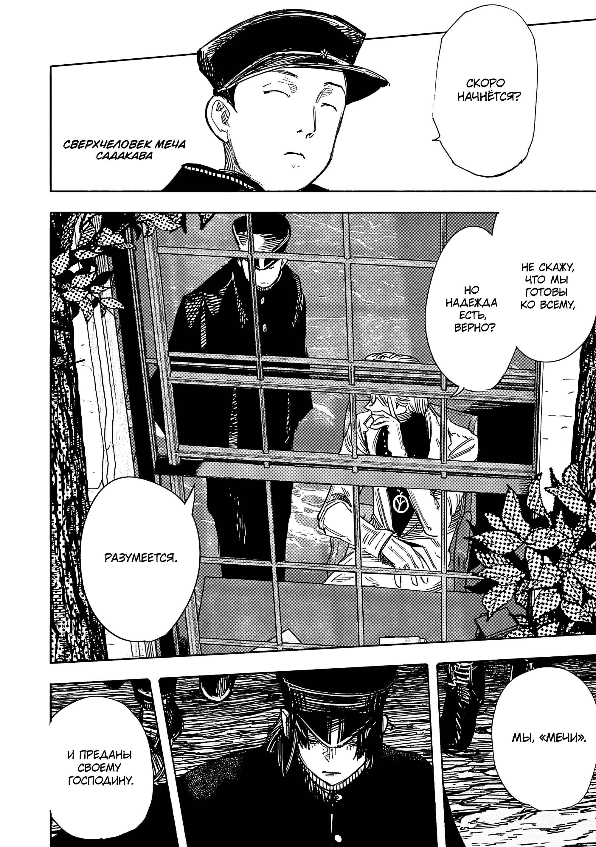 Read Тёдзин Х Manga Online