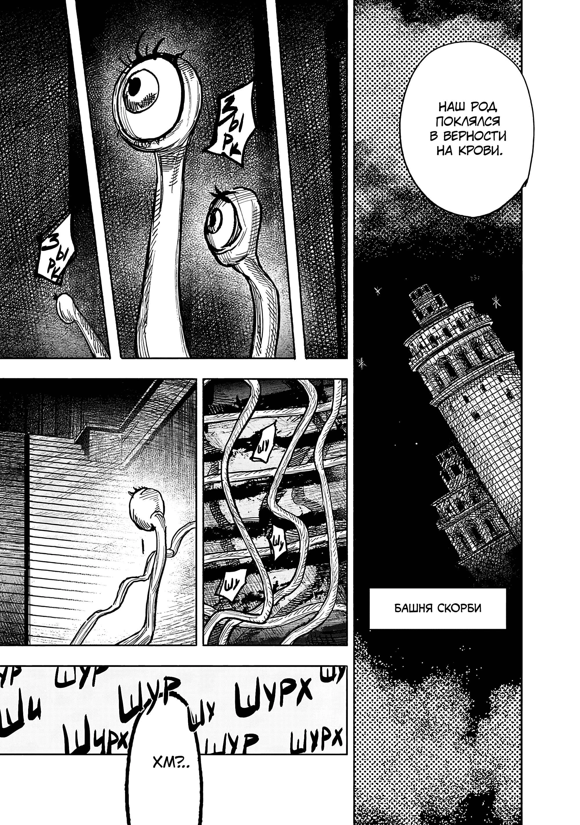 Read Тёдзин Х Manga Online