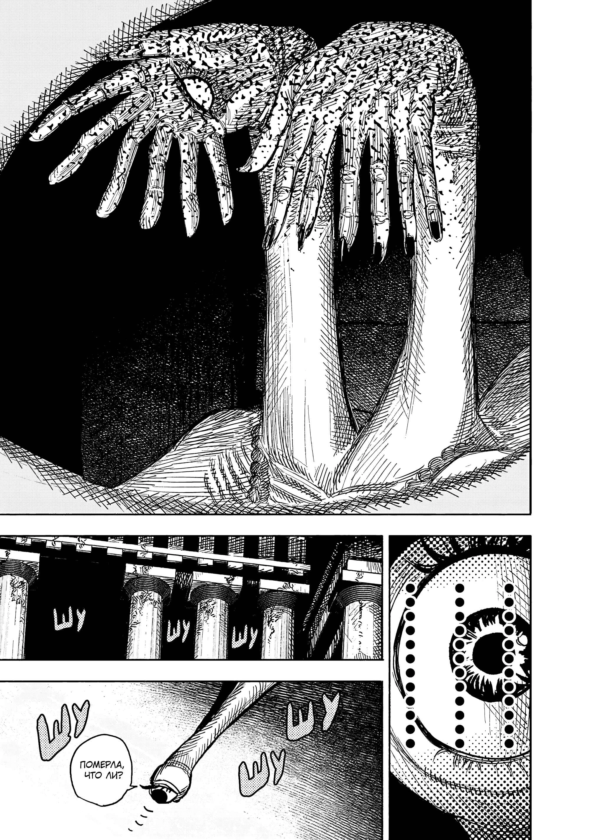 Read Тёдзин Х Manga Online