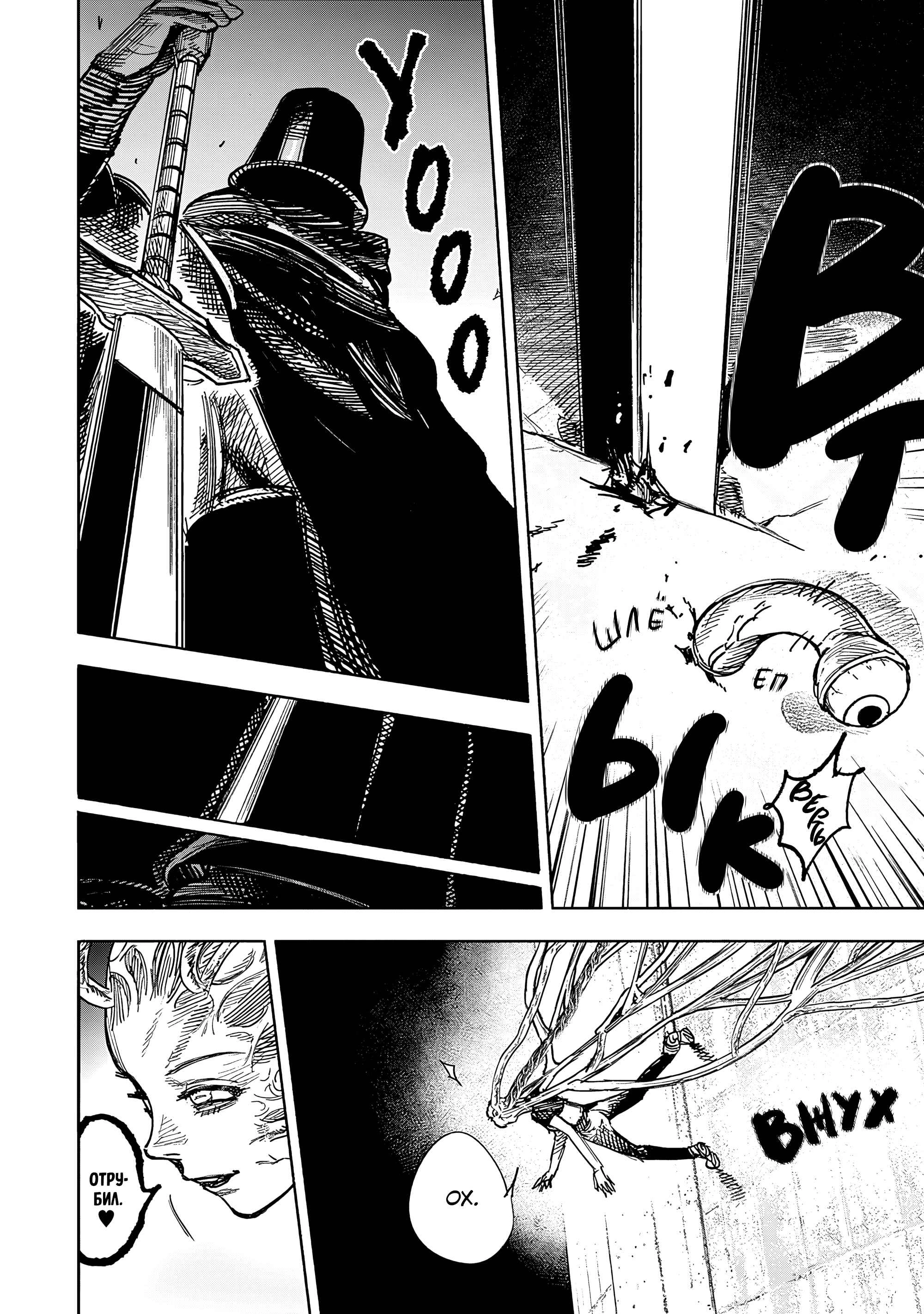 Read Тёдзин Х Manga Online