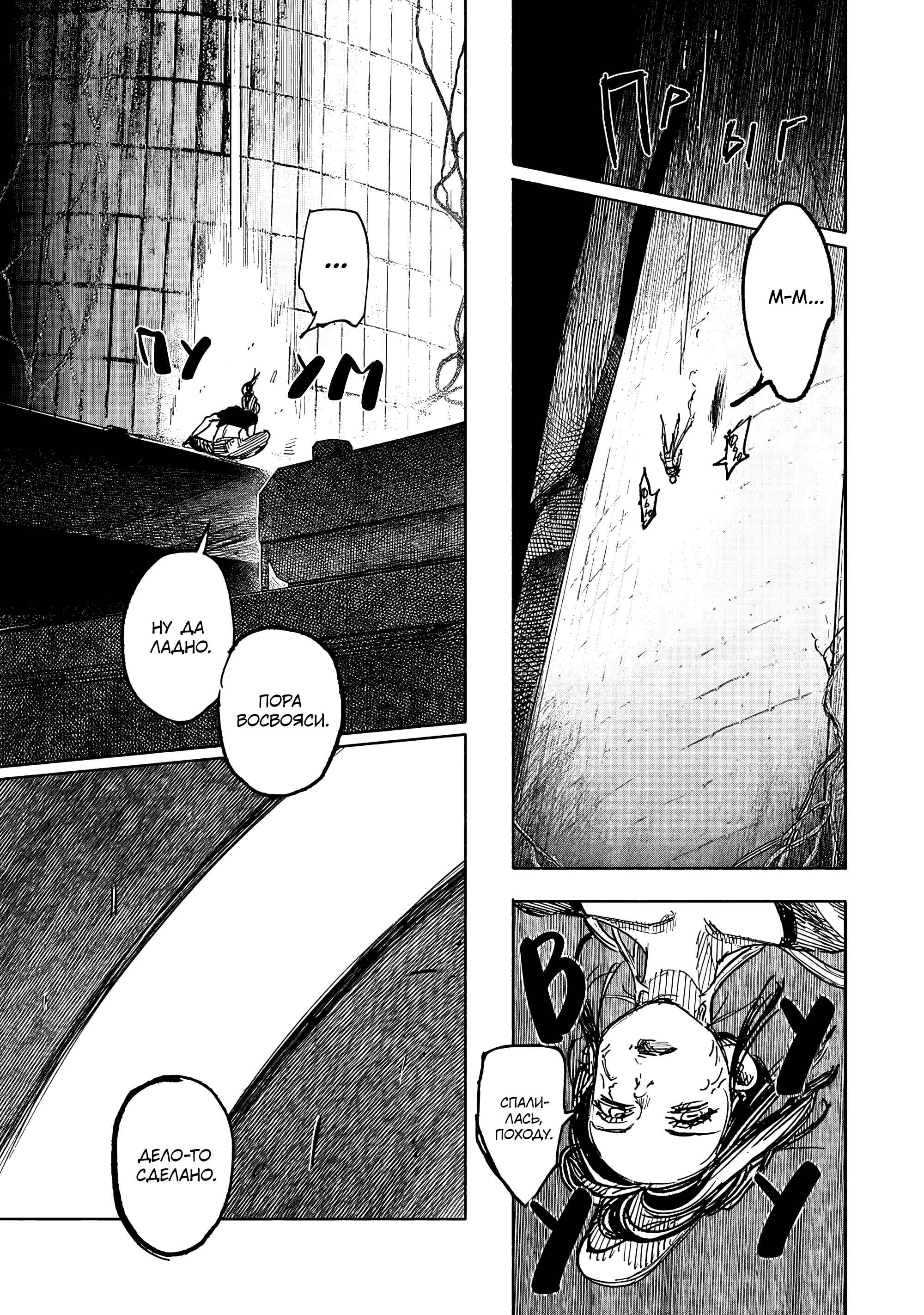 Read Тёдзин Х Manga Online