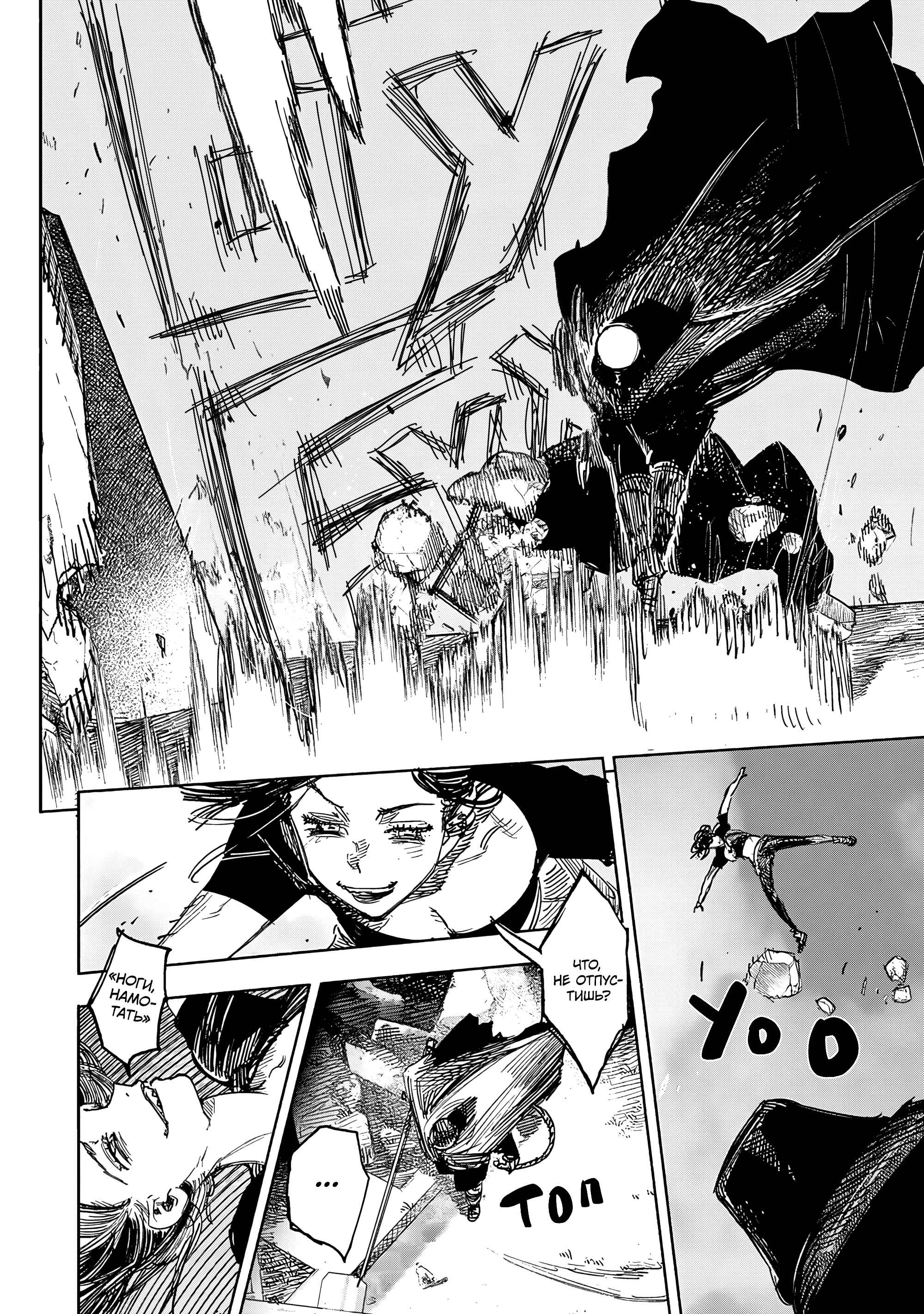 Read Тёдзин Х Manga Online