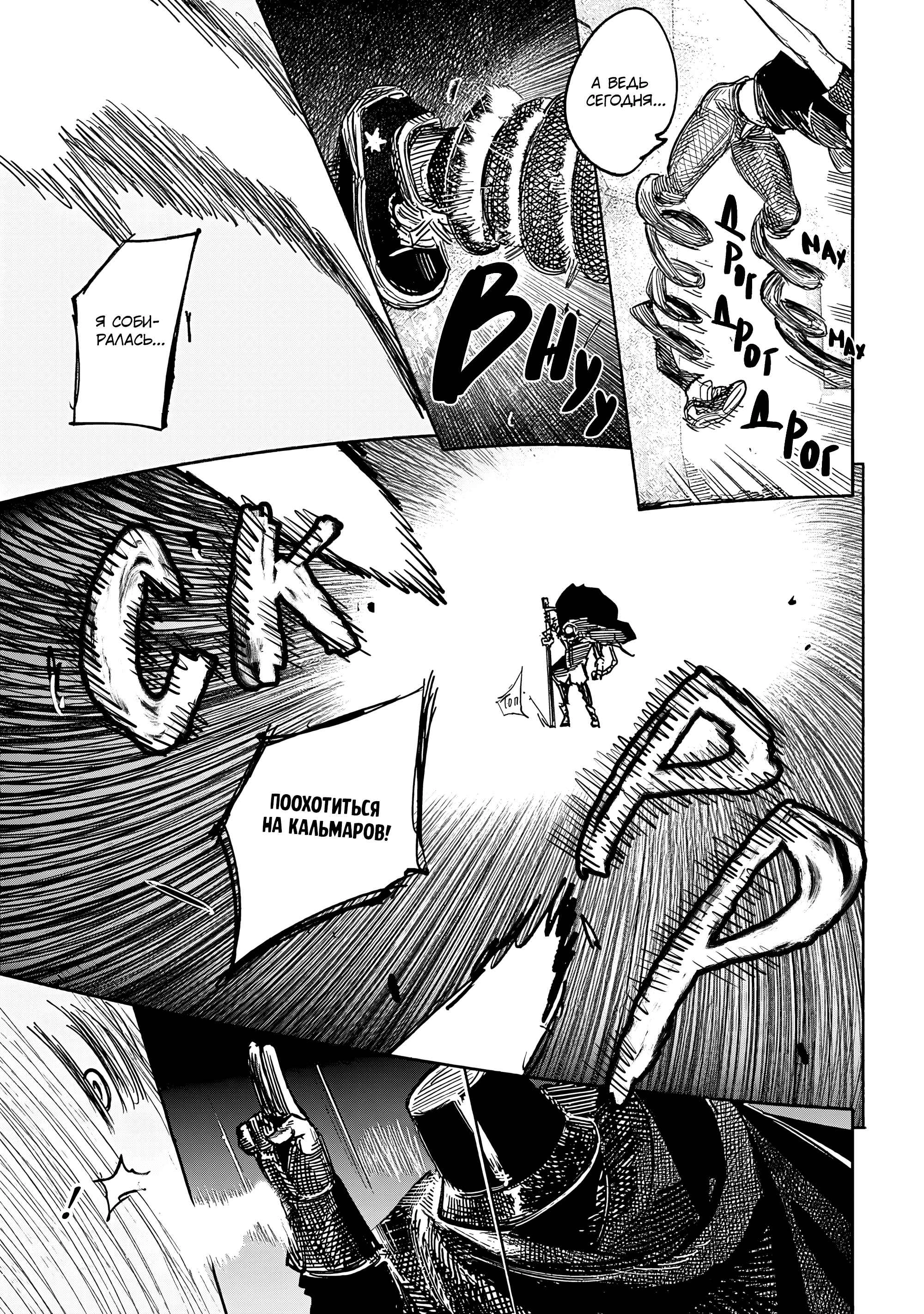 Read Тёдзин Х Manga Online