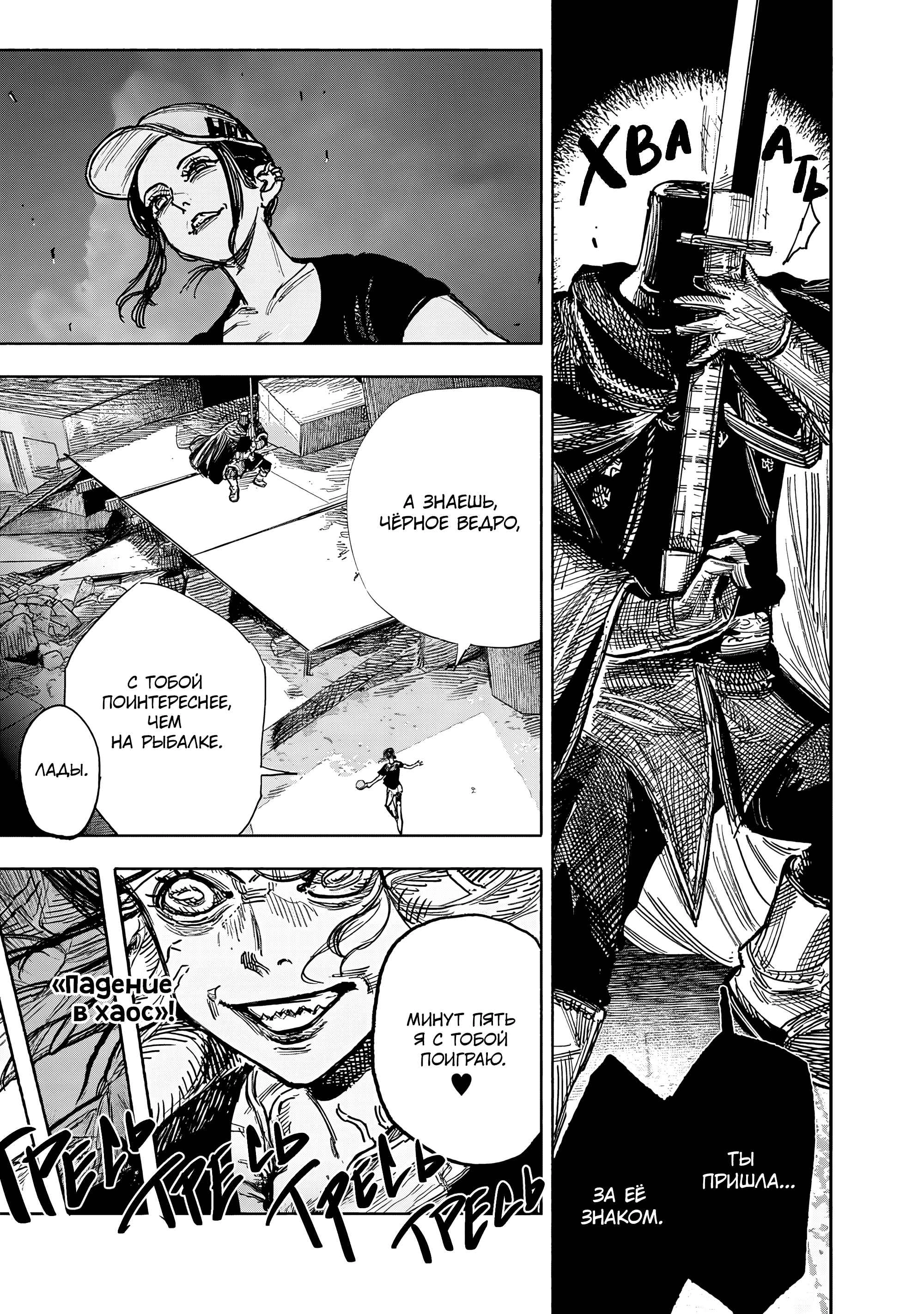 Read Тёдзин Х Manga Online