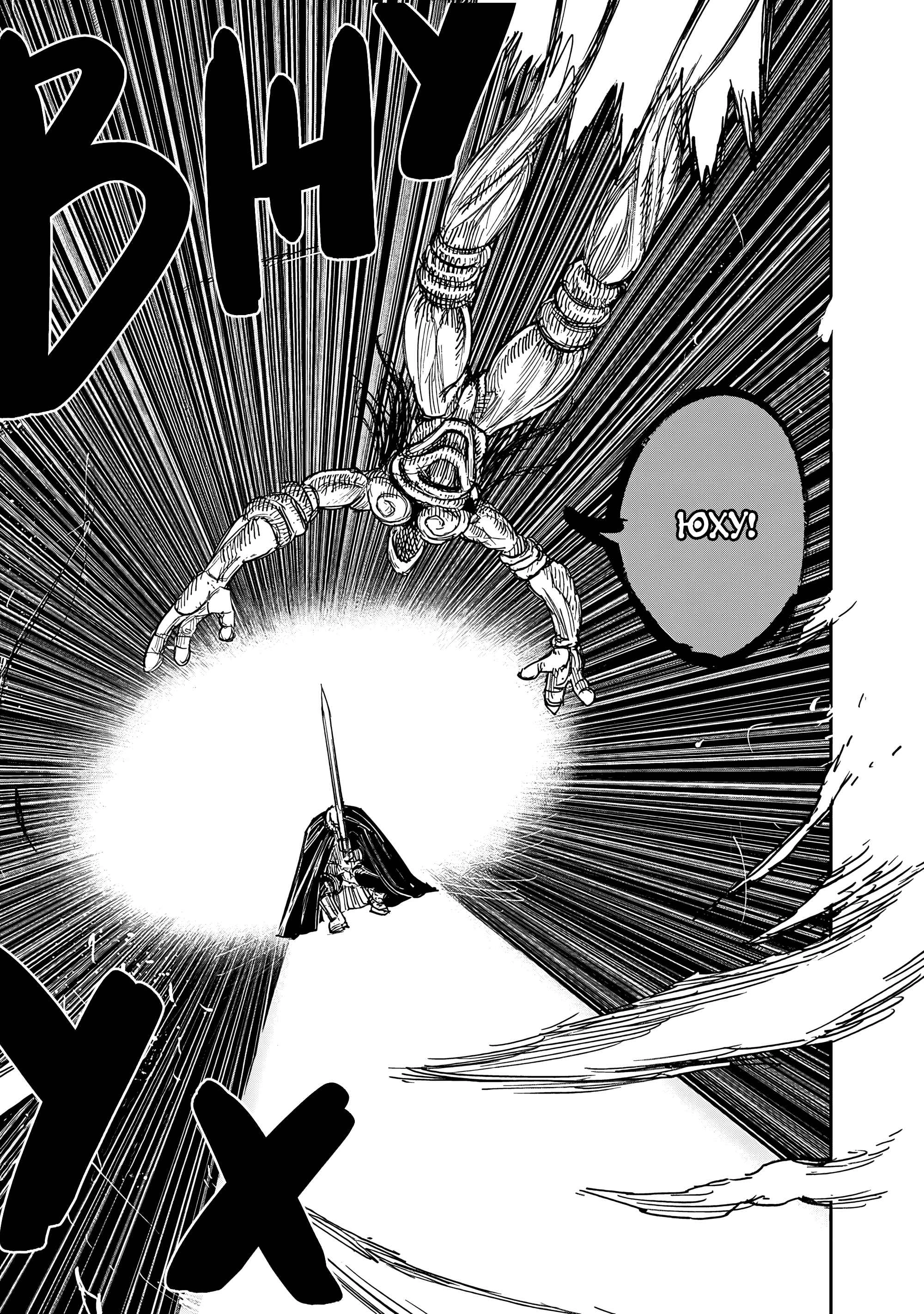 Read Тёдзин Х Manga Online