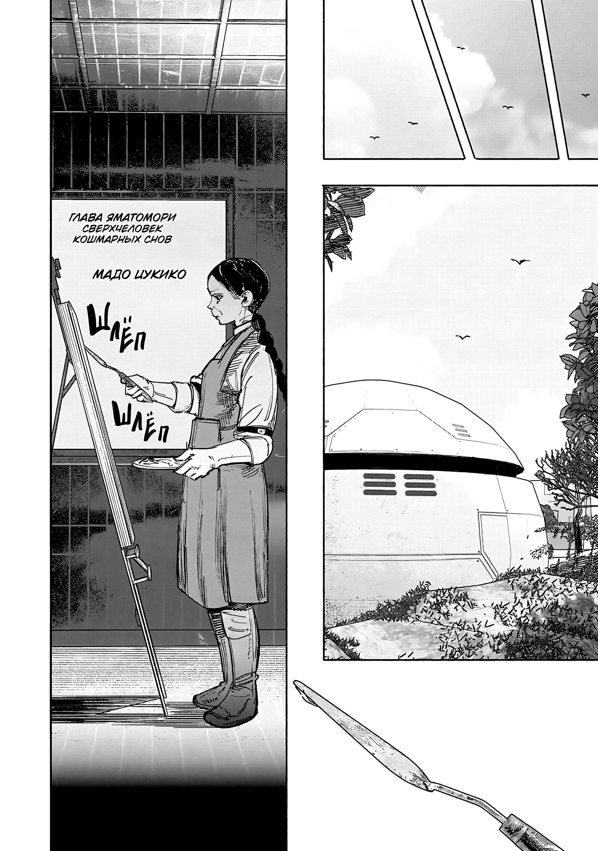 Read Тёдзин Х Manga Online