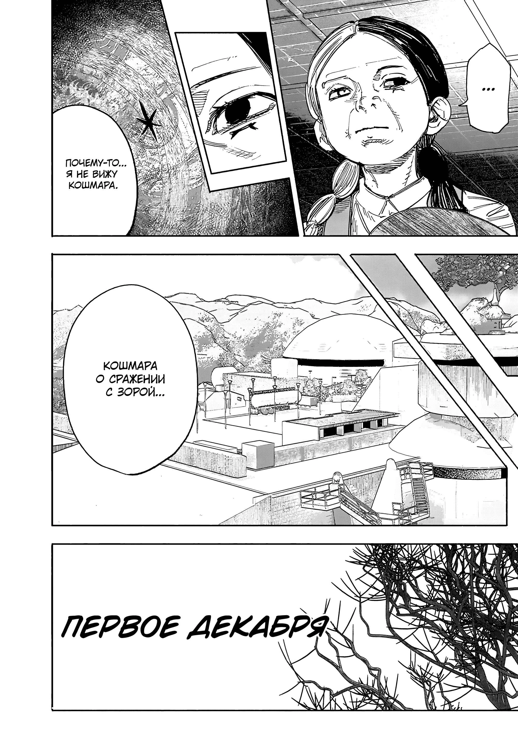 Read Тёдзин Х Manga Online