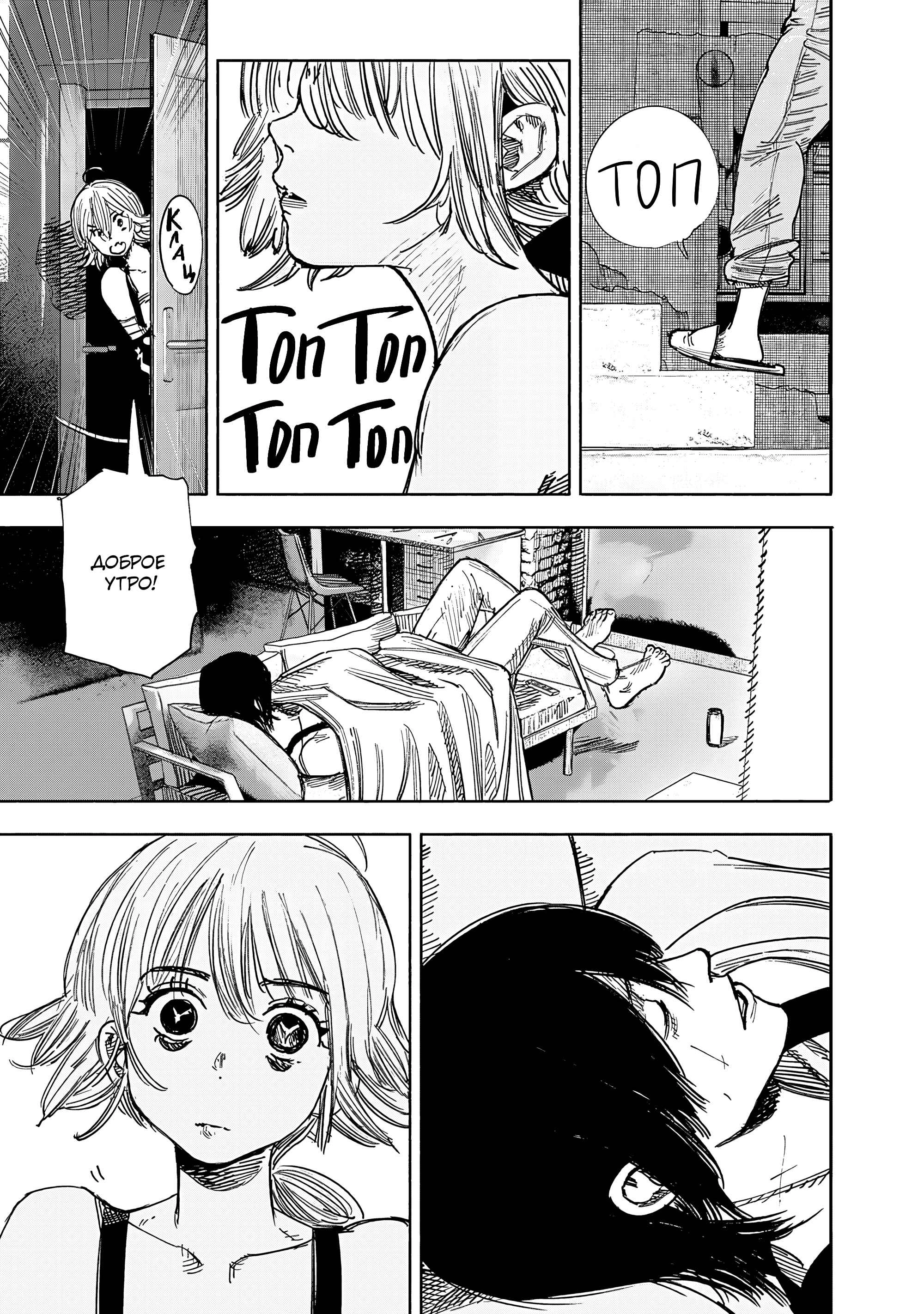 Read Тёдзин Х Manga Online