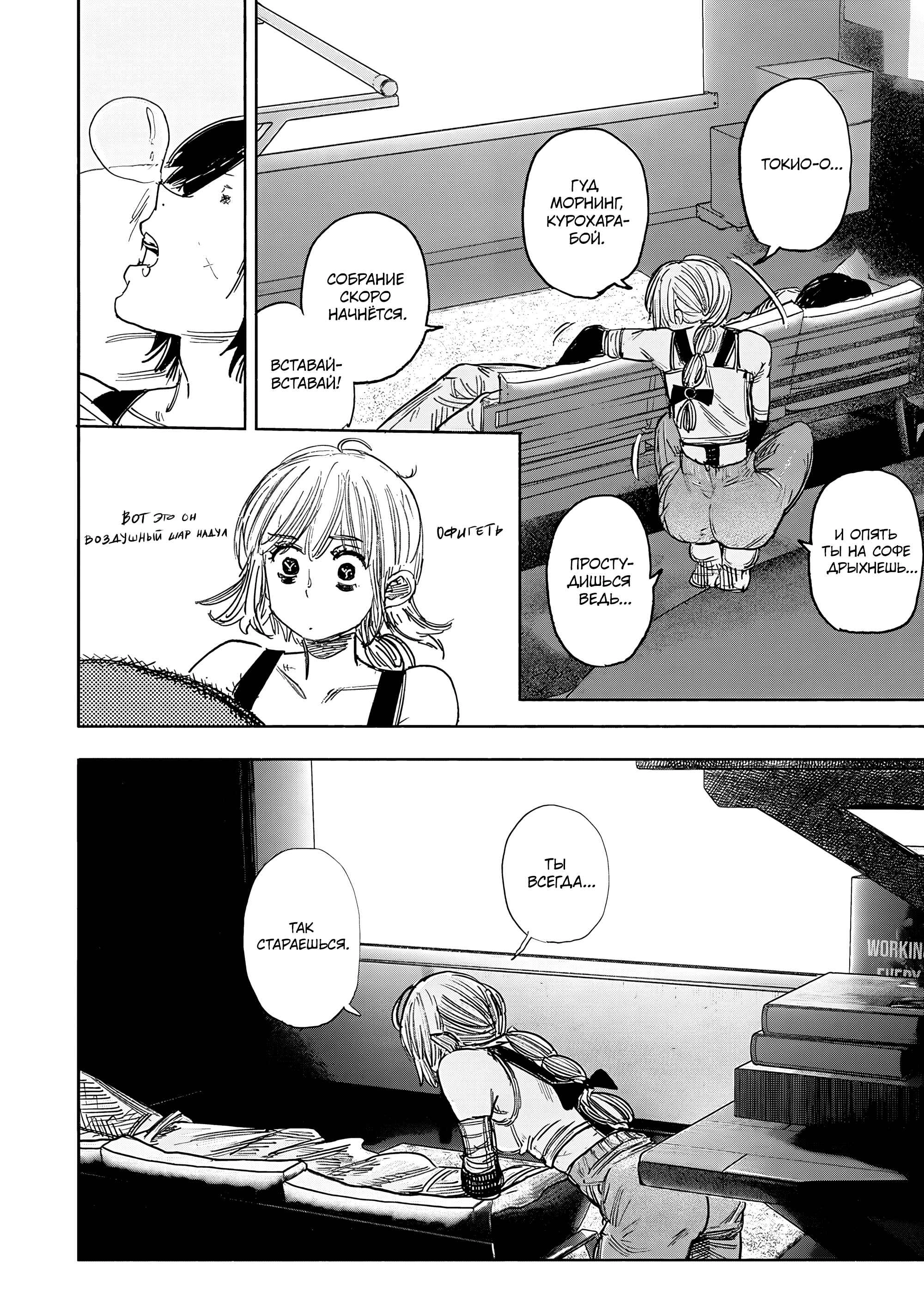 Read Тёдзин Х Manga Online