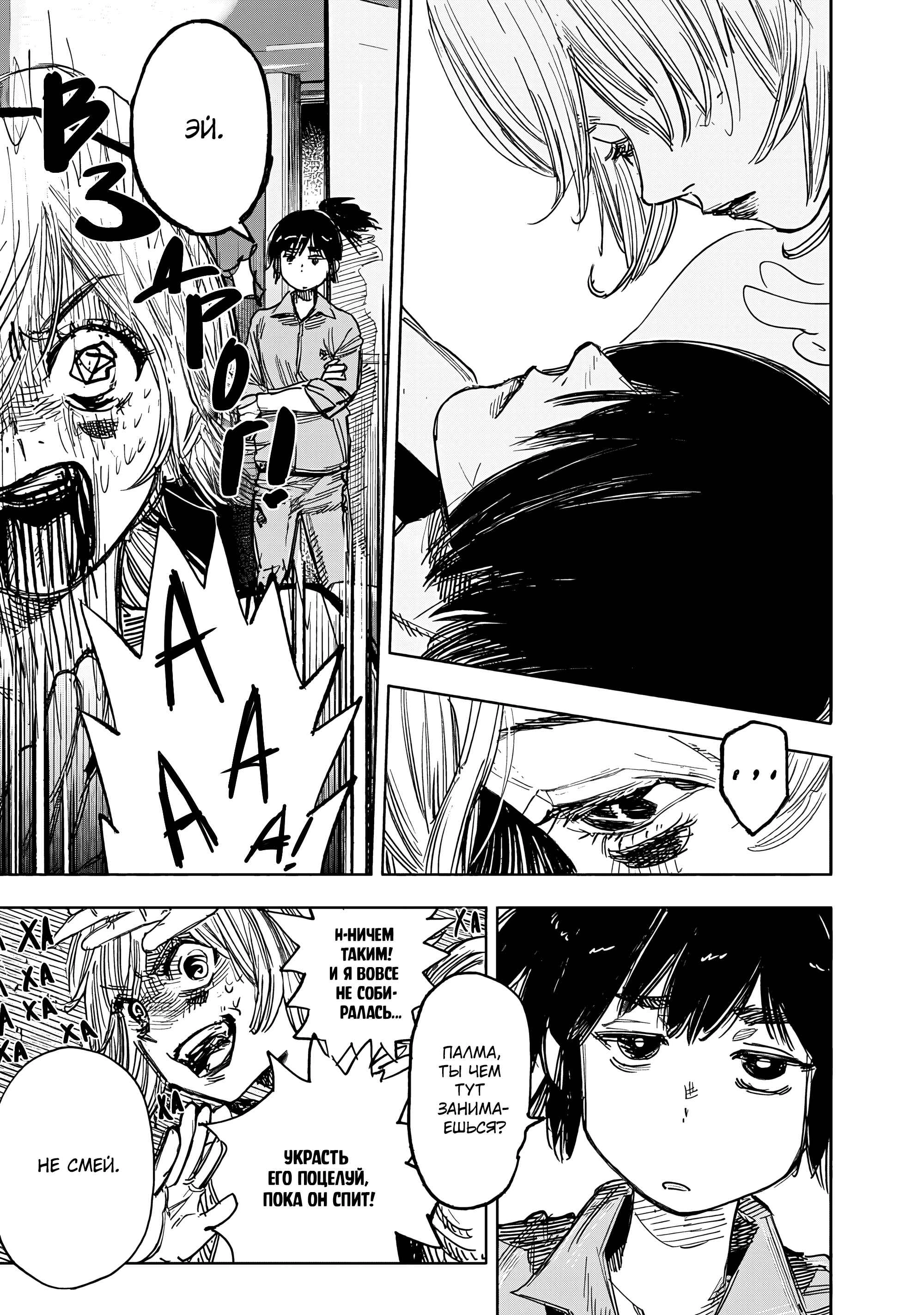 Read Тёдзин Х Manga Online