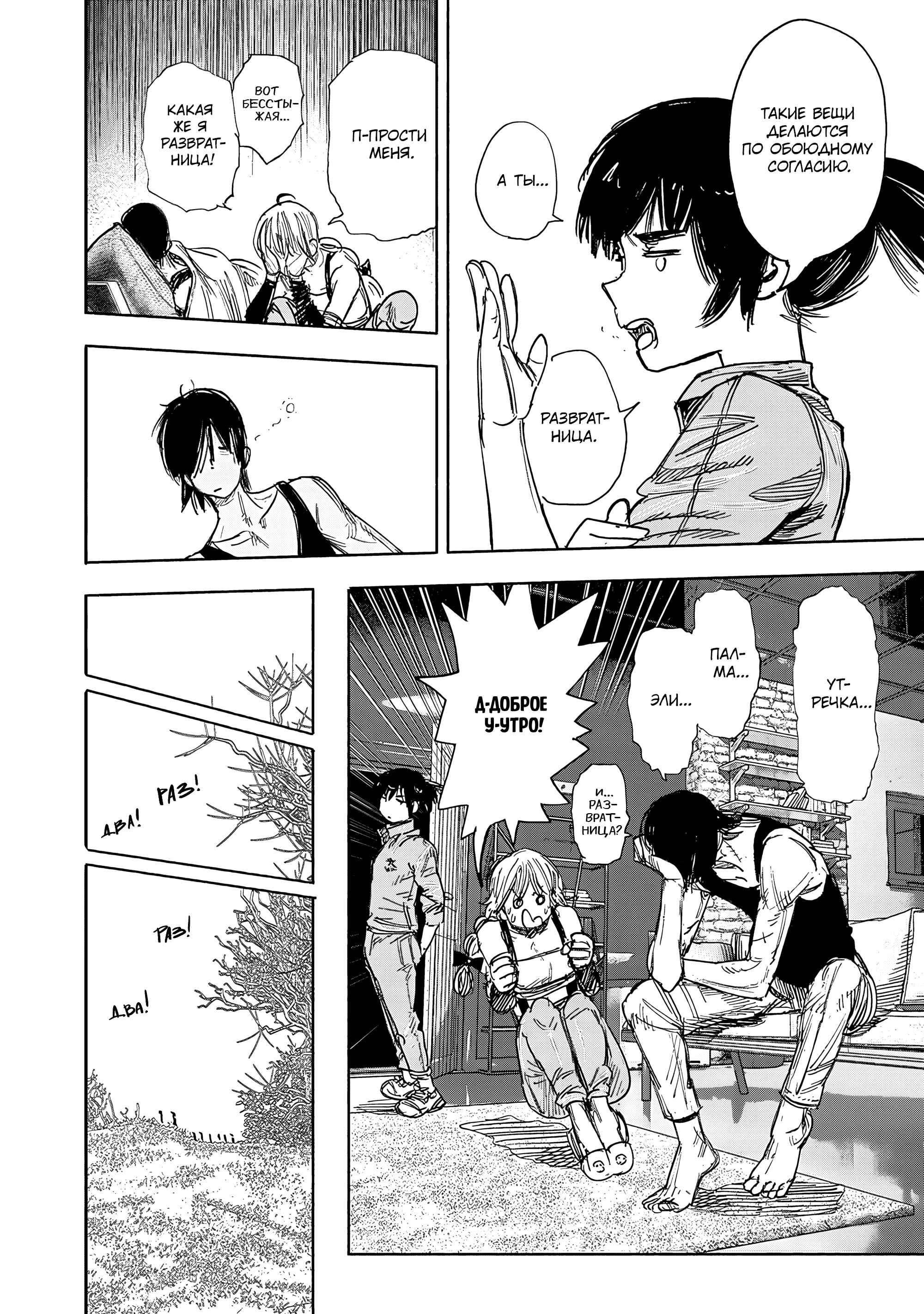 Read Тёдзин Х Manga Online