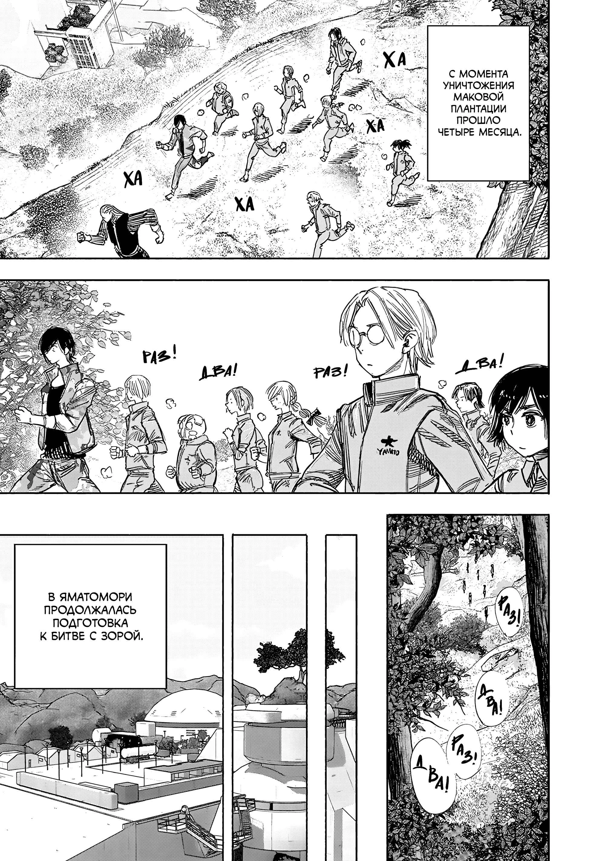 Read Тёдзин Х Manga Online