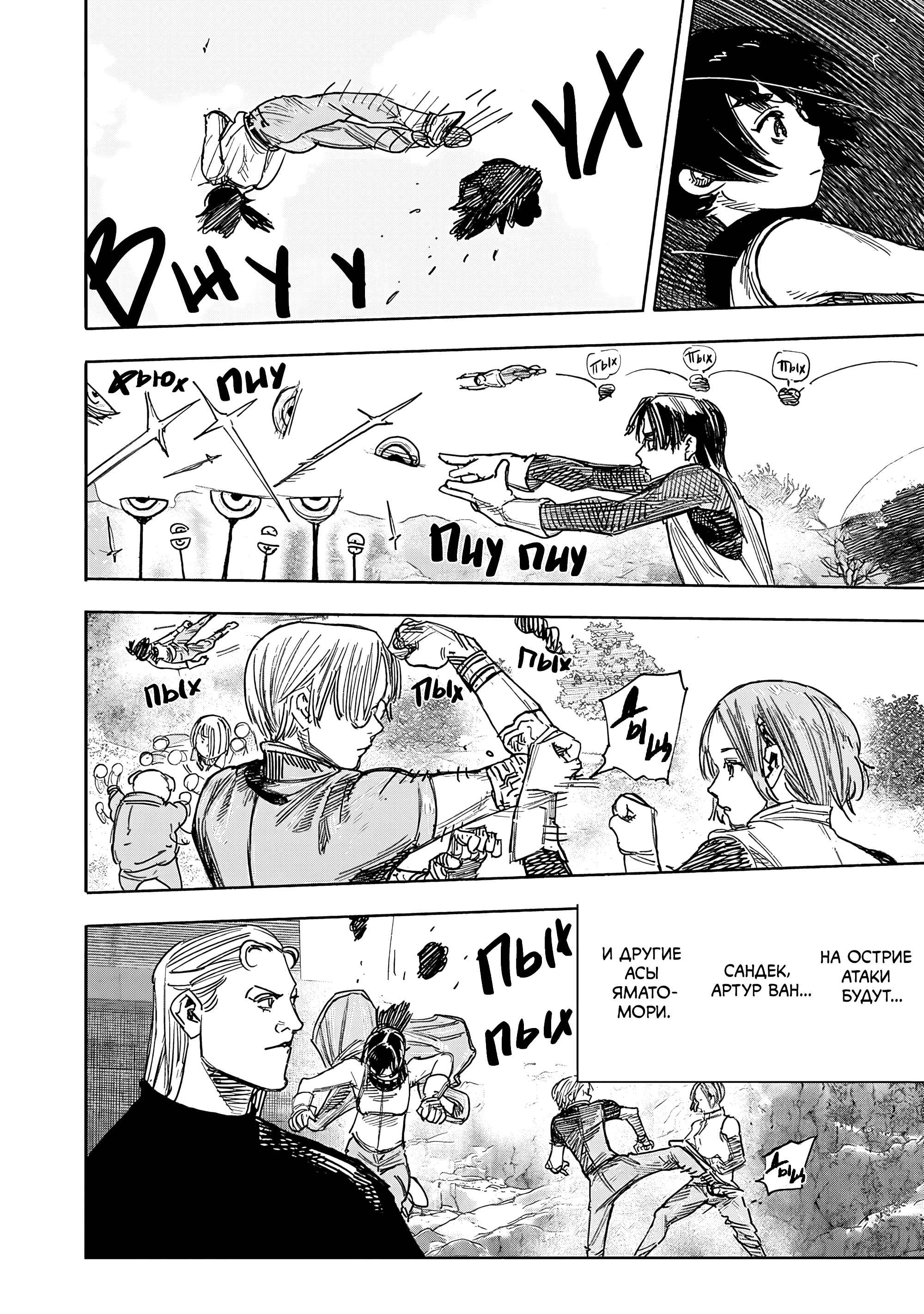 Read Тёдзин Х Manga Online