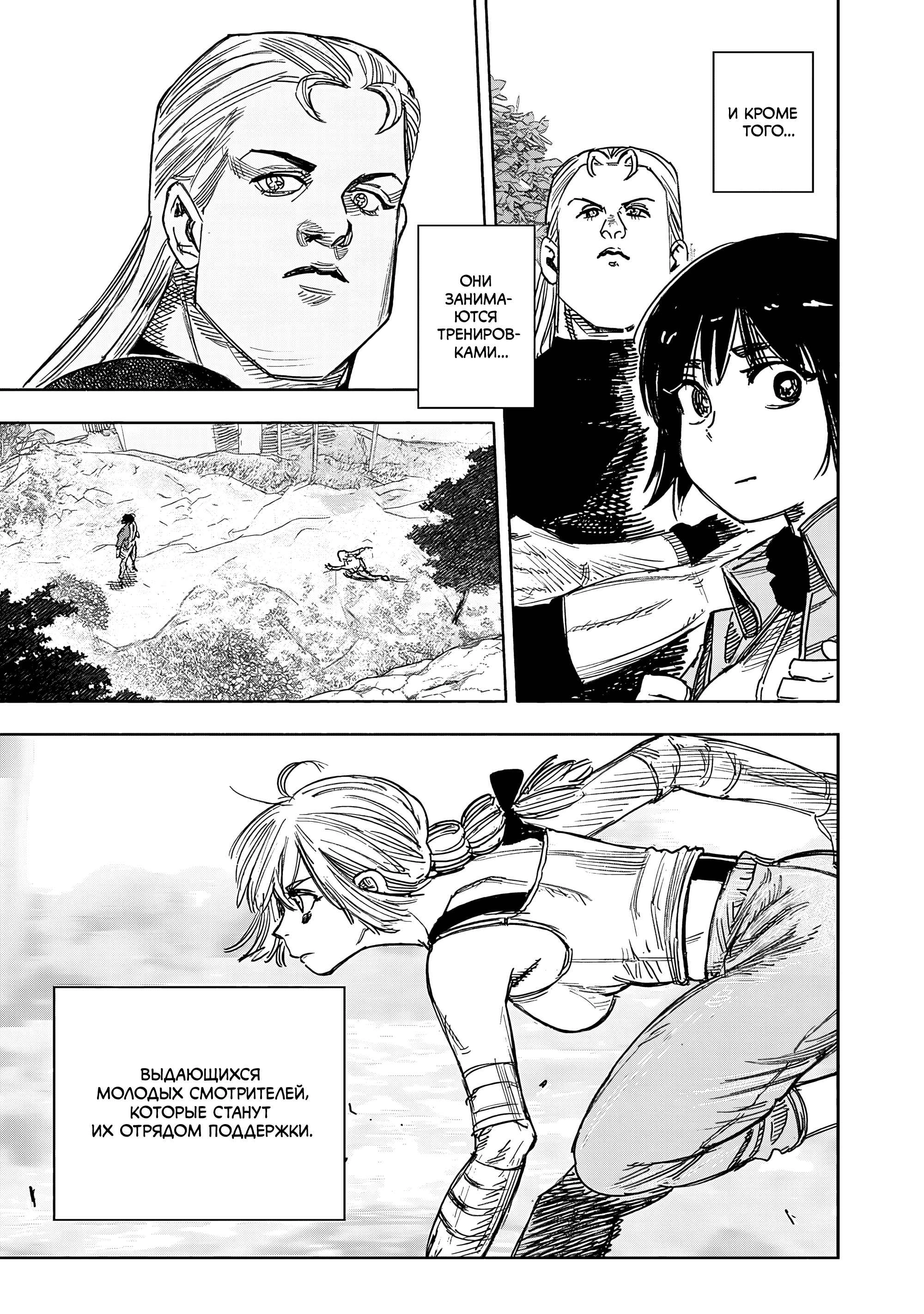 Read Тёдзин Х Manga Online