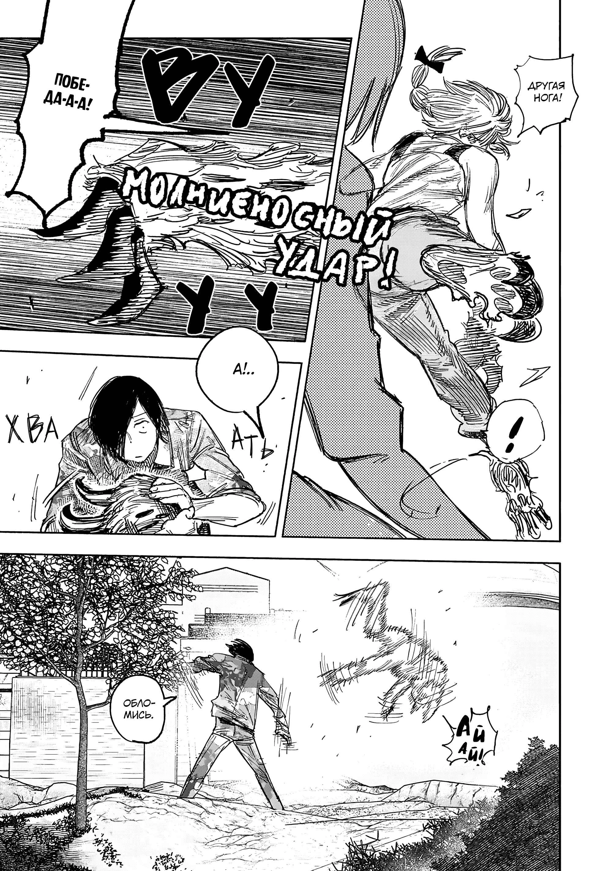 Read Тёдзин Х Manga Online