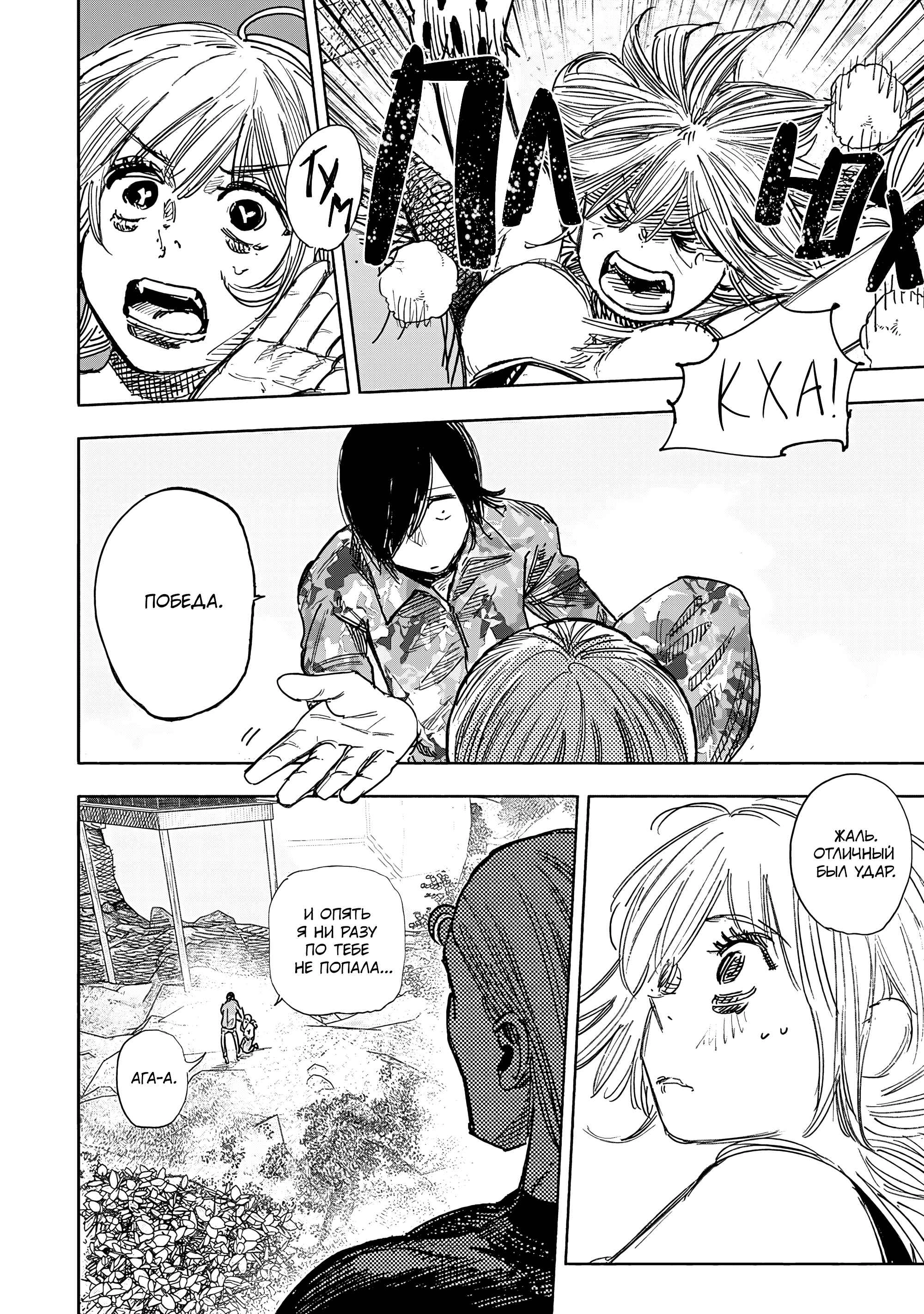 Read Тёдзин Х Manga Online