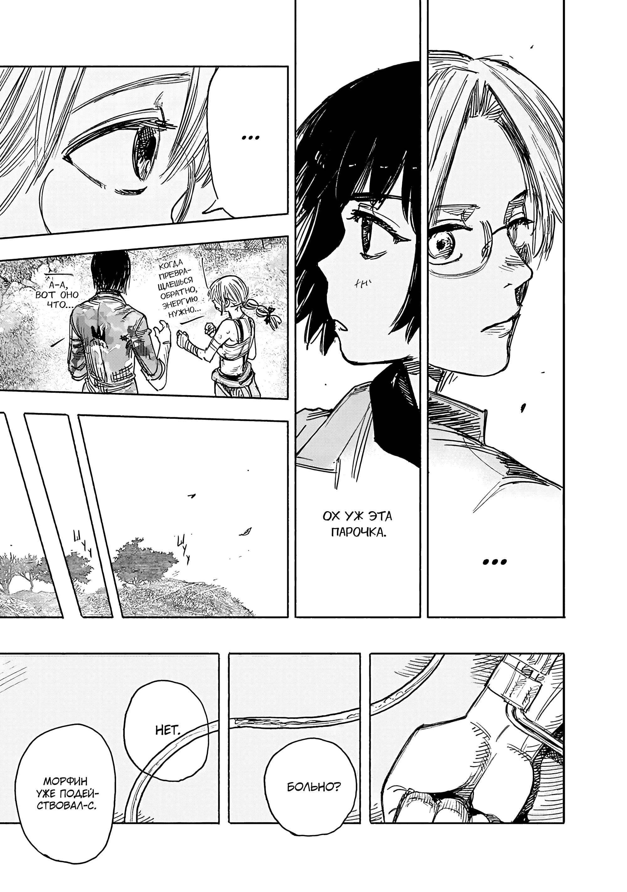 Read Тёдзин Х Manga Online