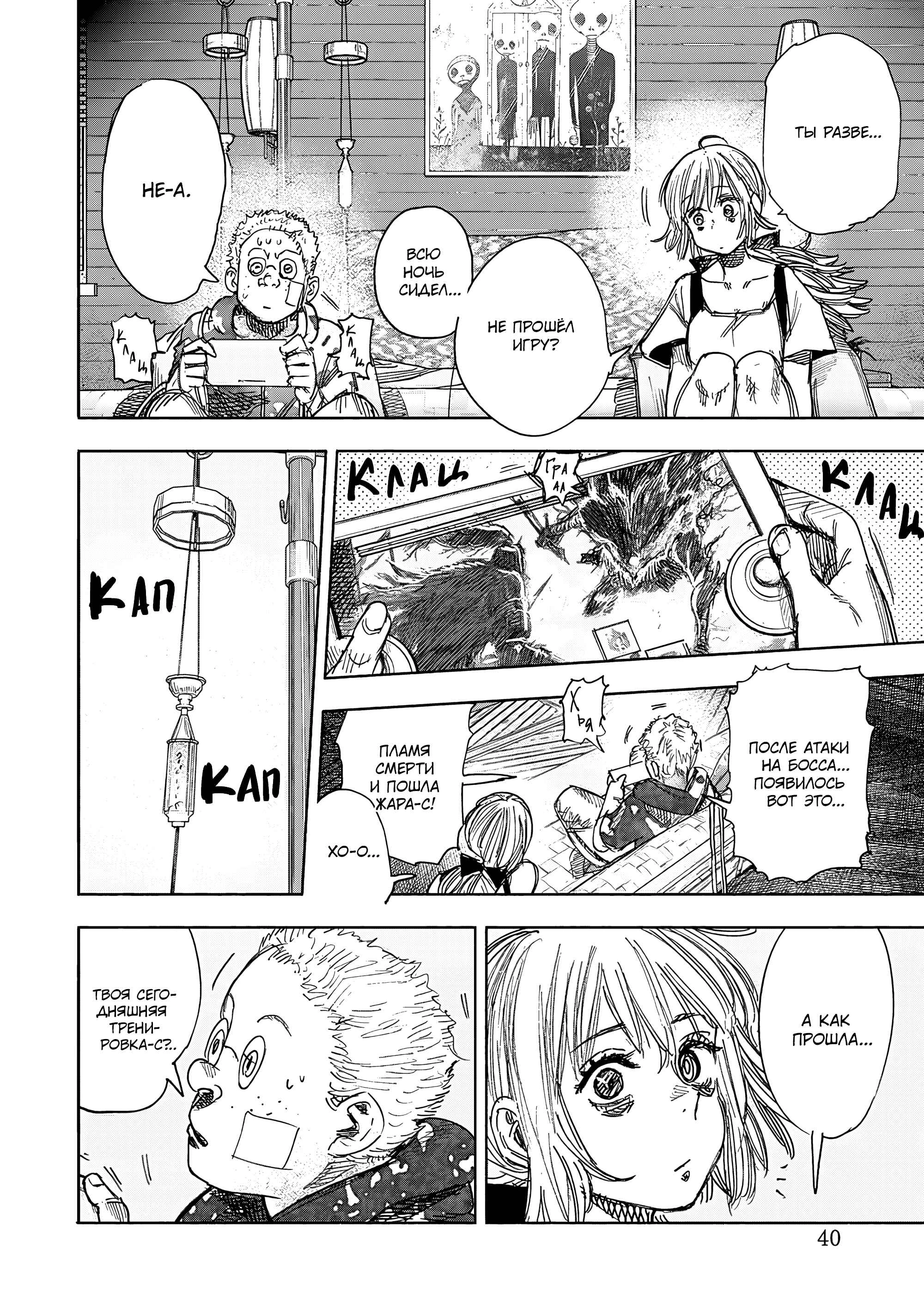 Read Тёдзин Х Manga Online