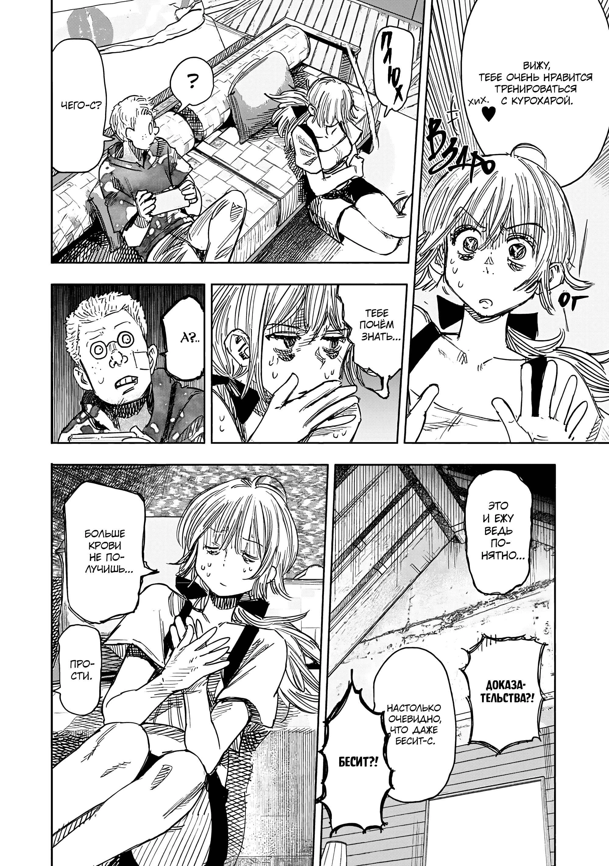 Read Тёдзин Х Manga Online