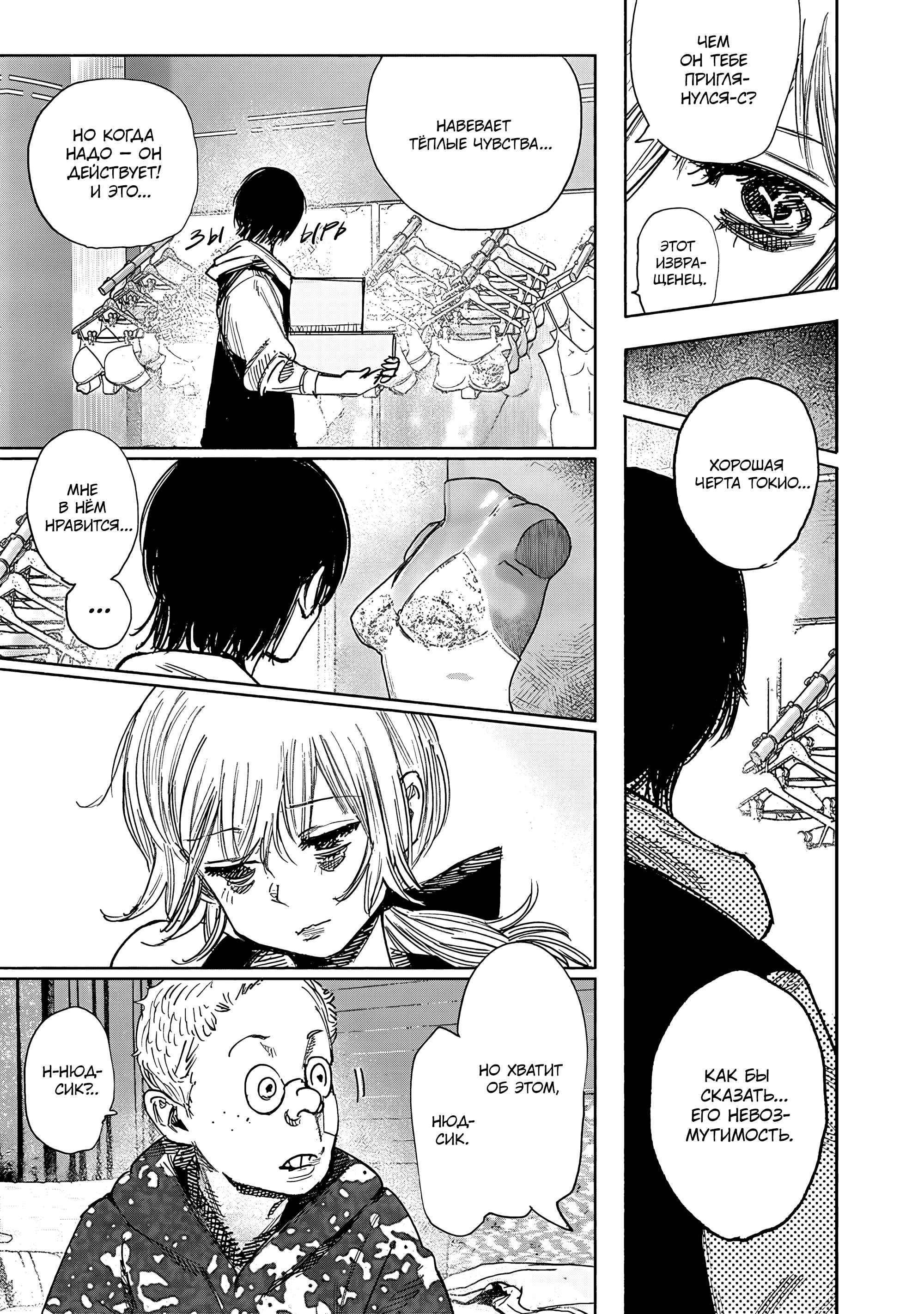 Read Тёдзин Х Manga Online