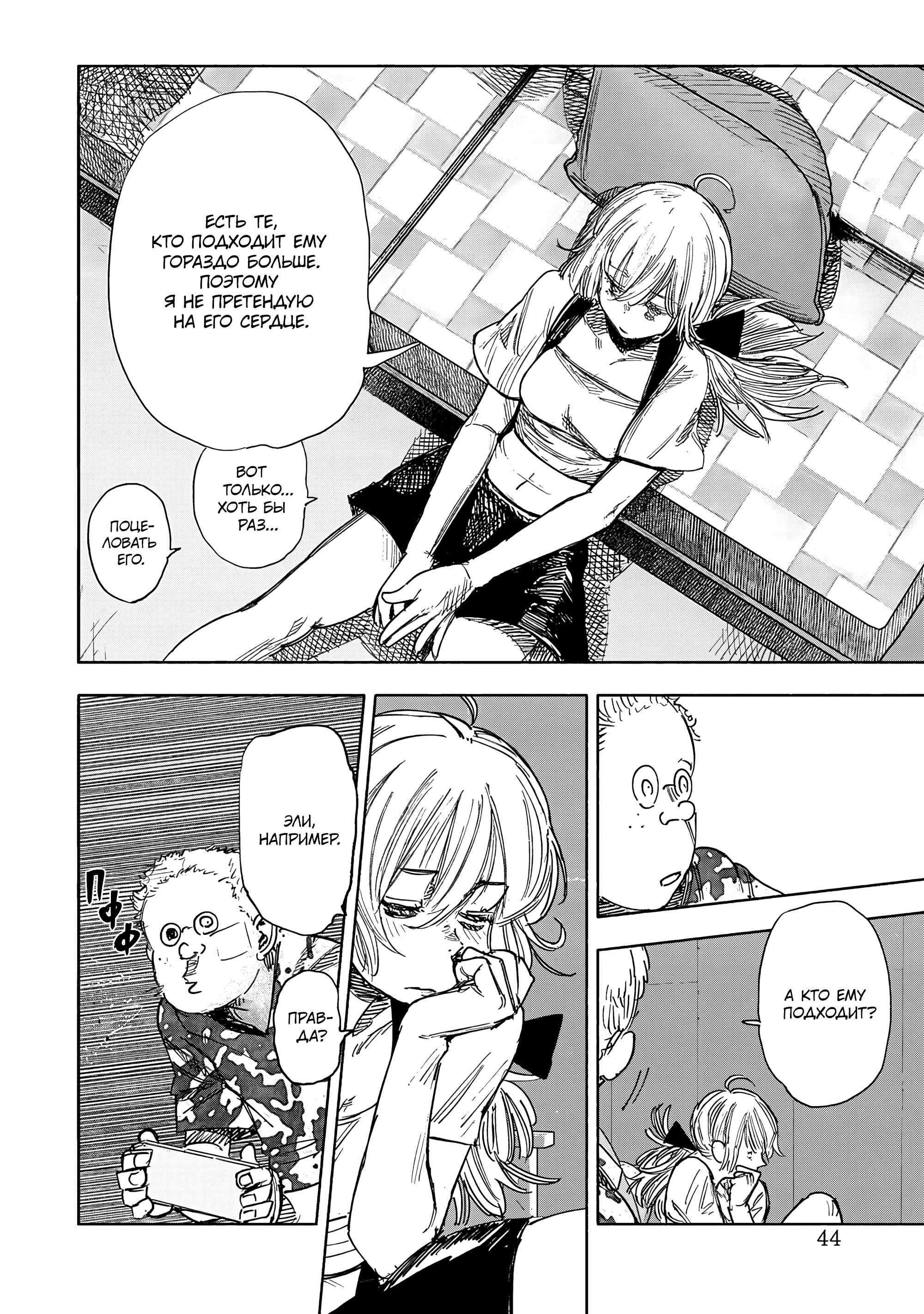 Read Тёдзин Х Manga Online