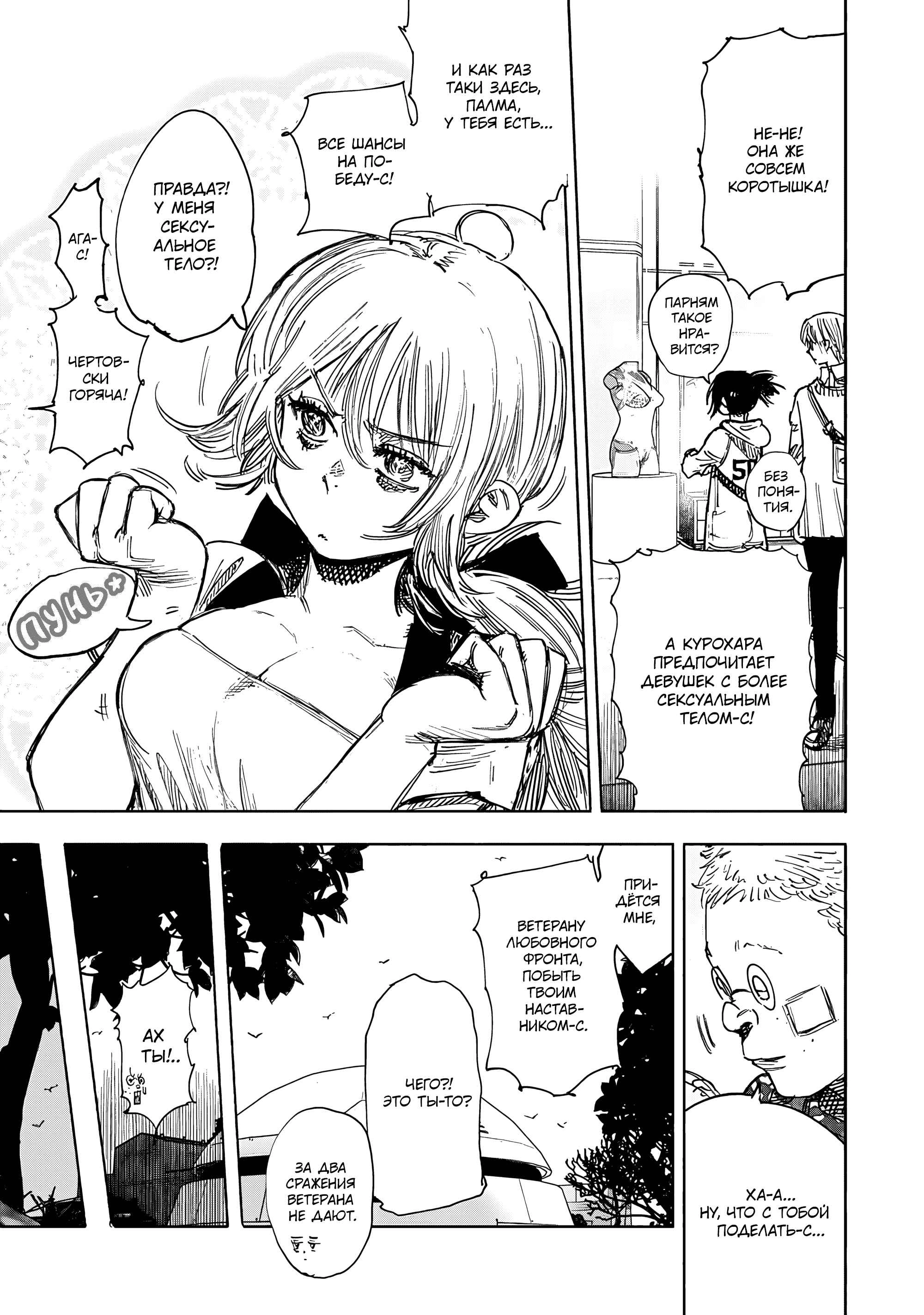 Read Тёдзин Х Manga Online